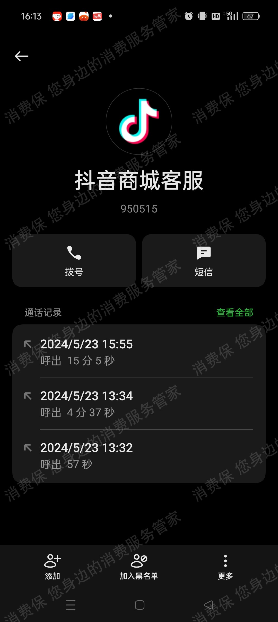 学而思学练机服务态度差