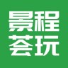 景程荟玩