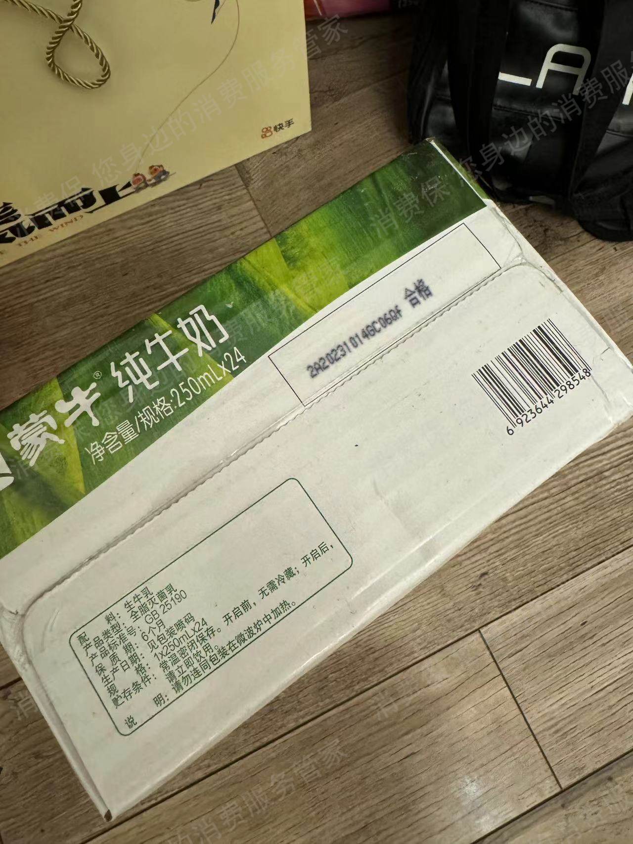 蒙牛旗舰店(天猫)产品质量缺陷