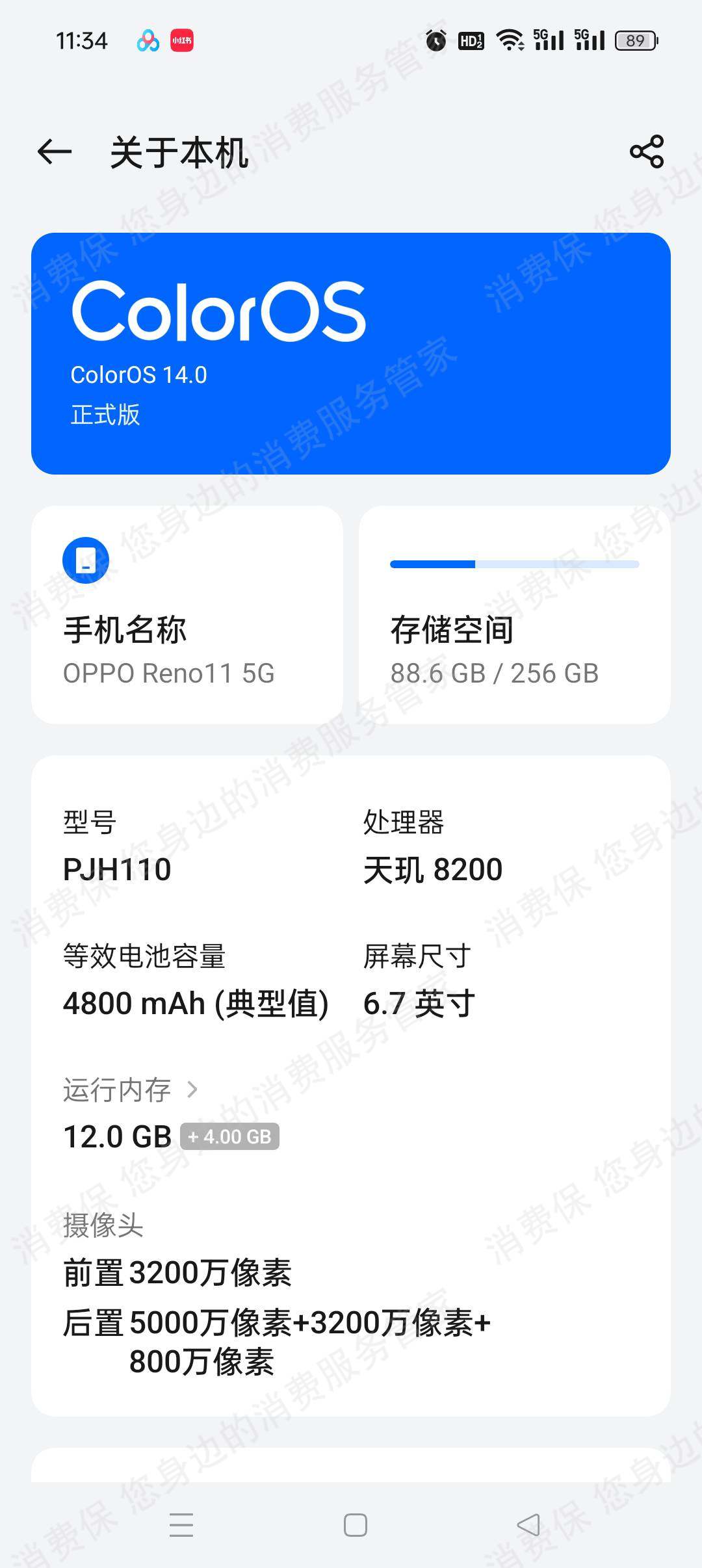 OPPO（手机）推脱三包责任