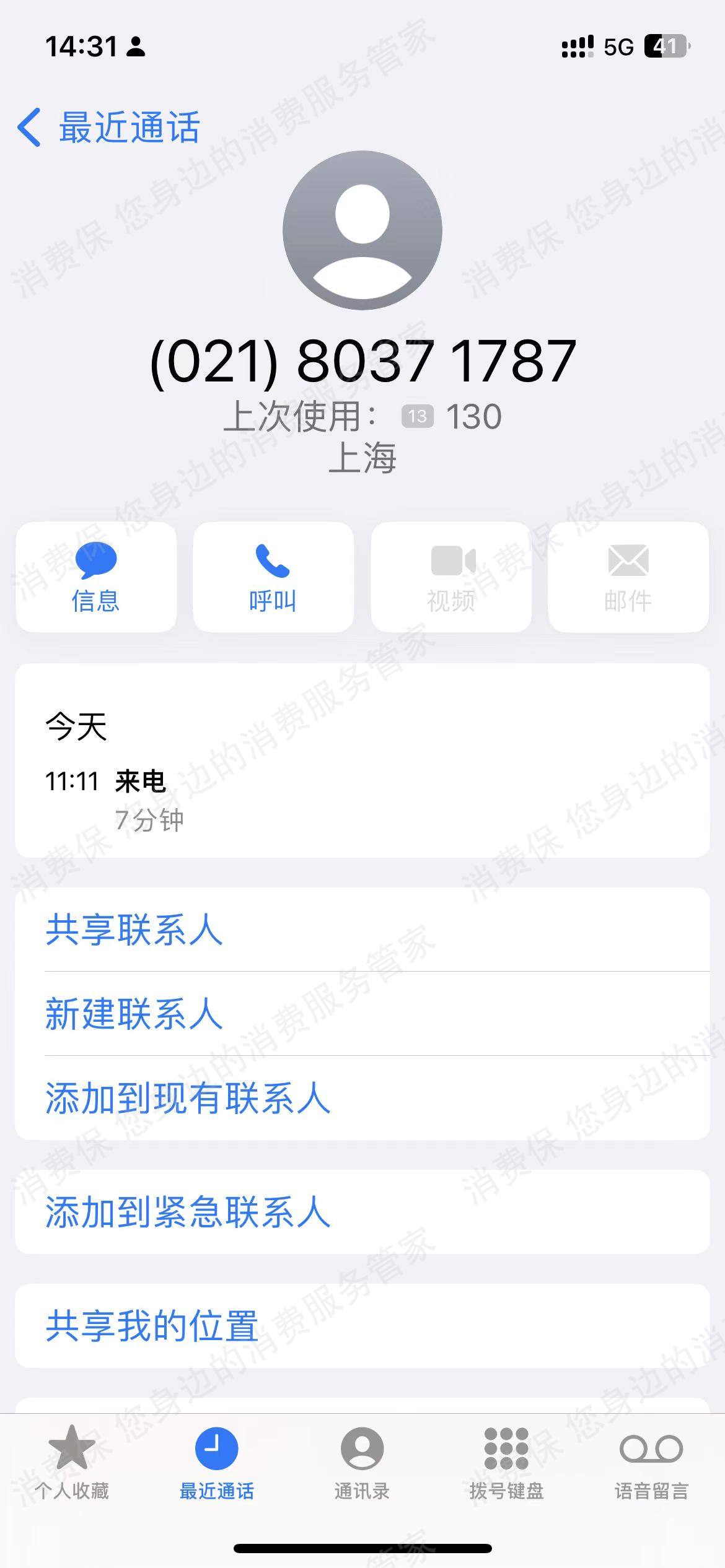 惠普推脱三包责任