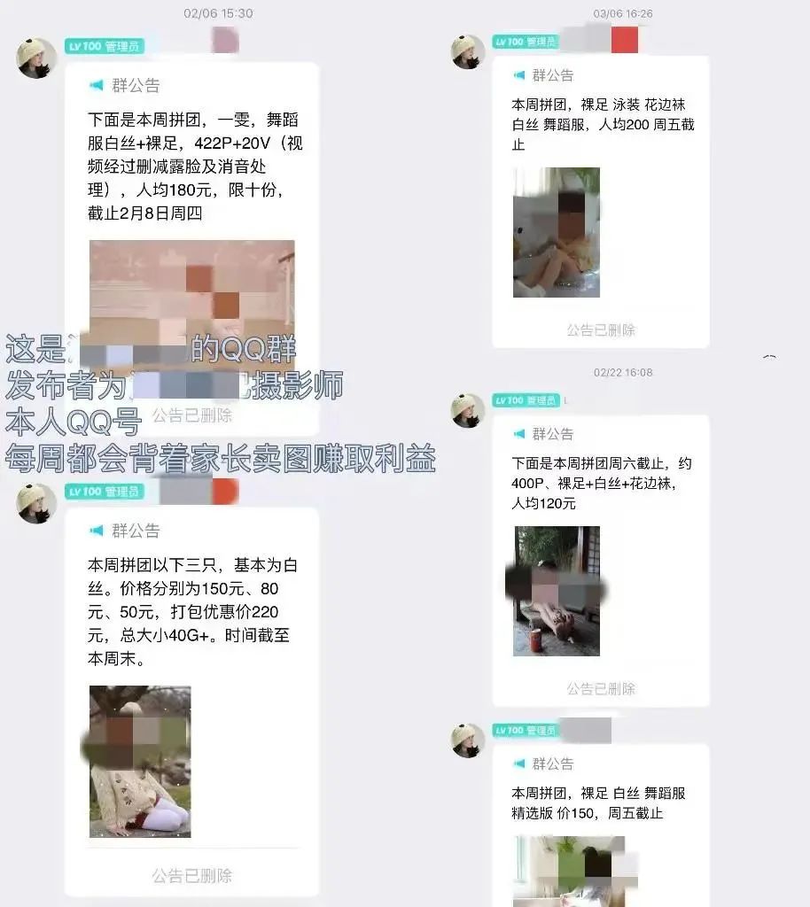 大量女童照被私售，裸足、泳装、白丝...警方介入