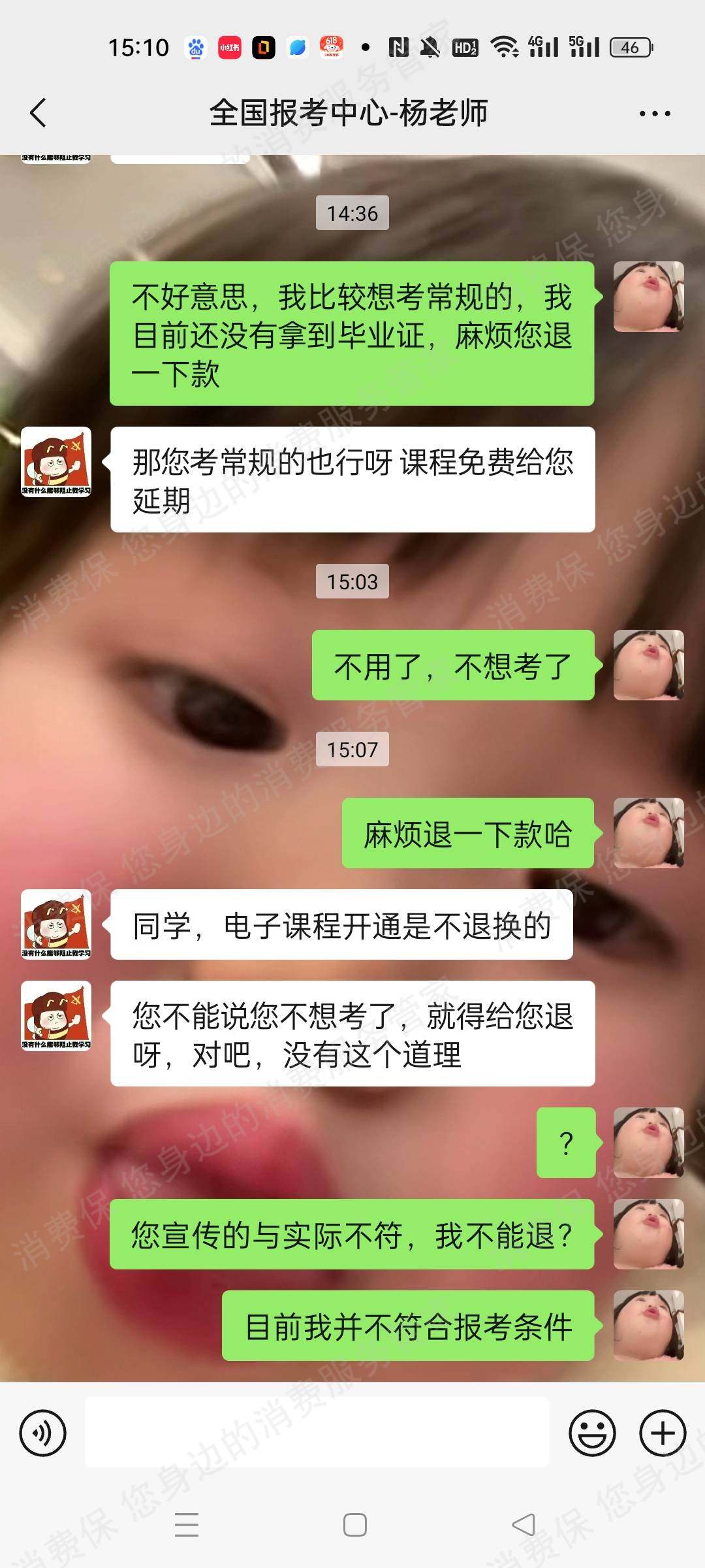 北京泉羽教育服务态度差