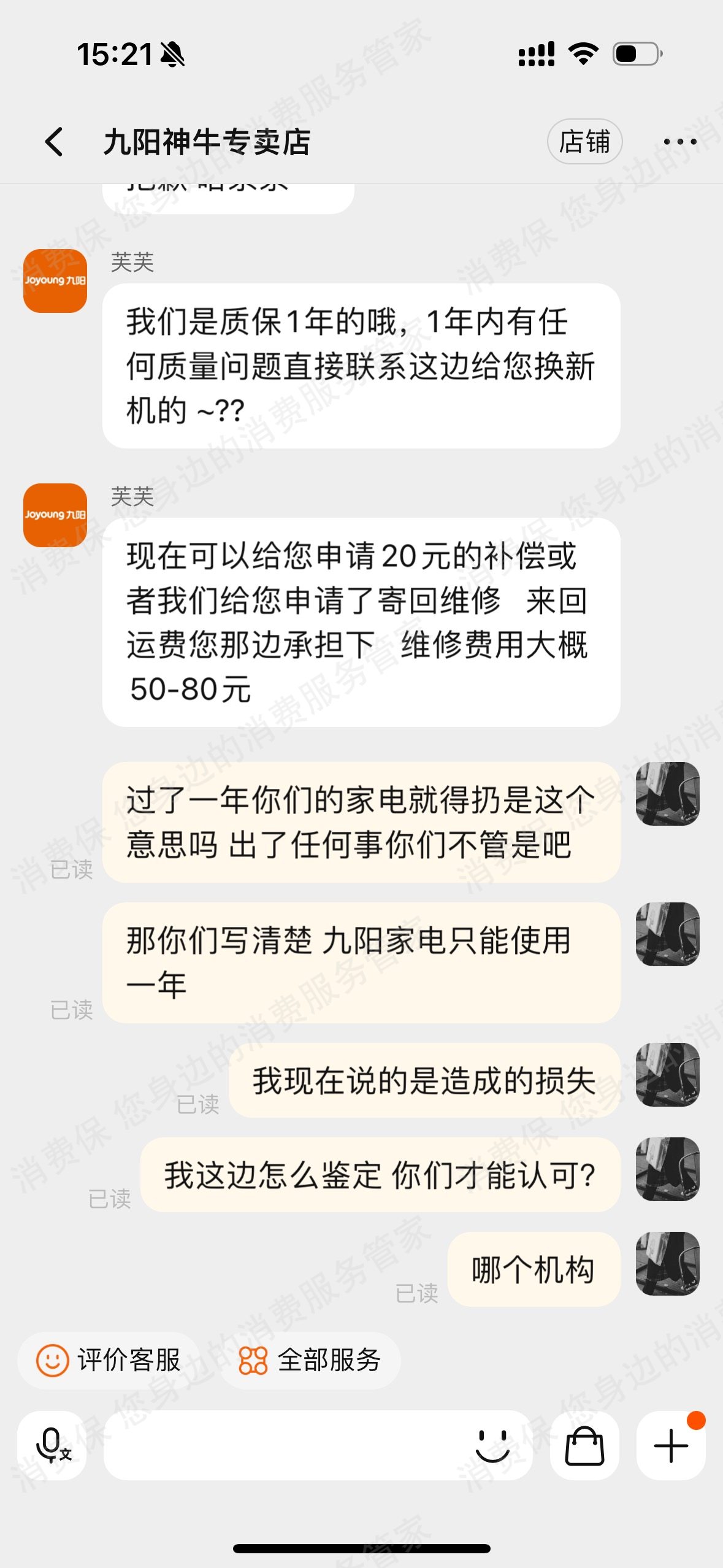 九阳产品质量问题
