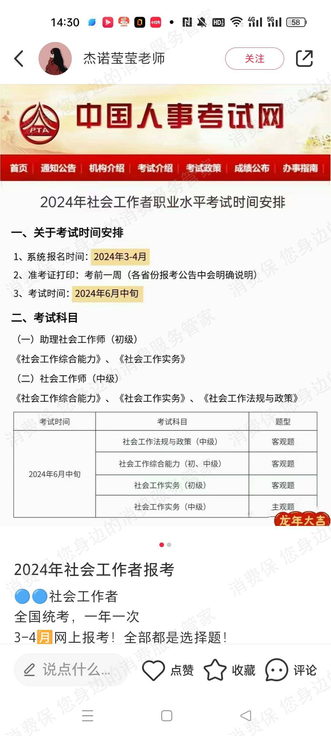 北京泉羽教育收费问题