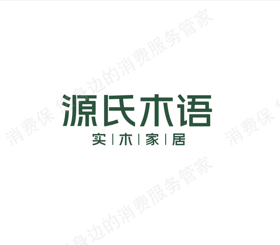 源氏木语-万木生源家居 
