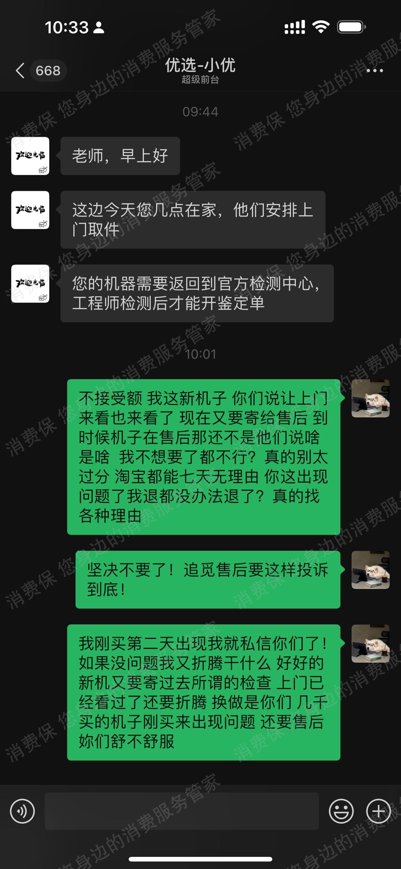 追觅科技产品质量问题