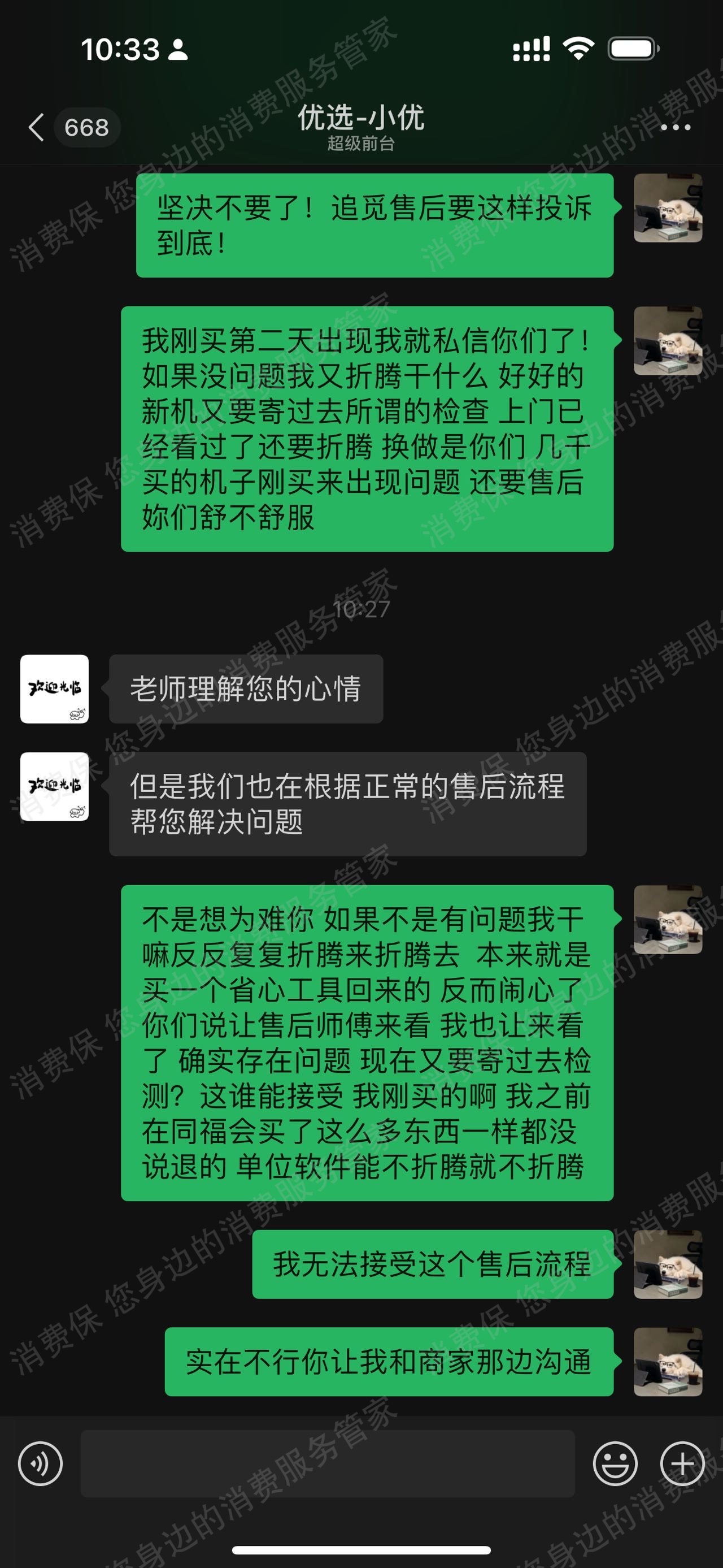 追觅科技产品质量缺陷