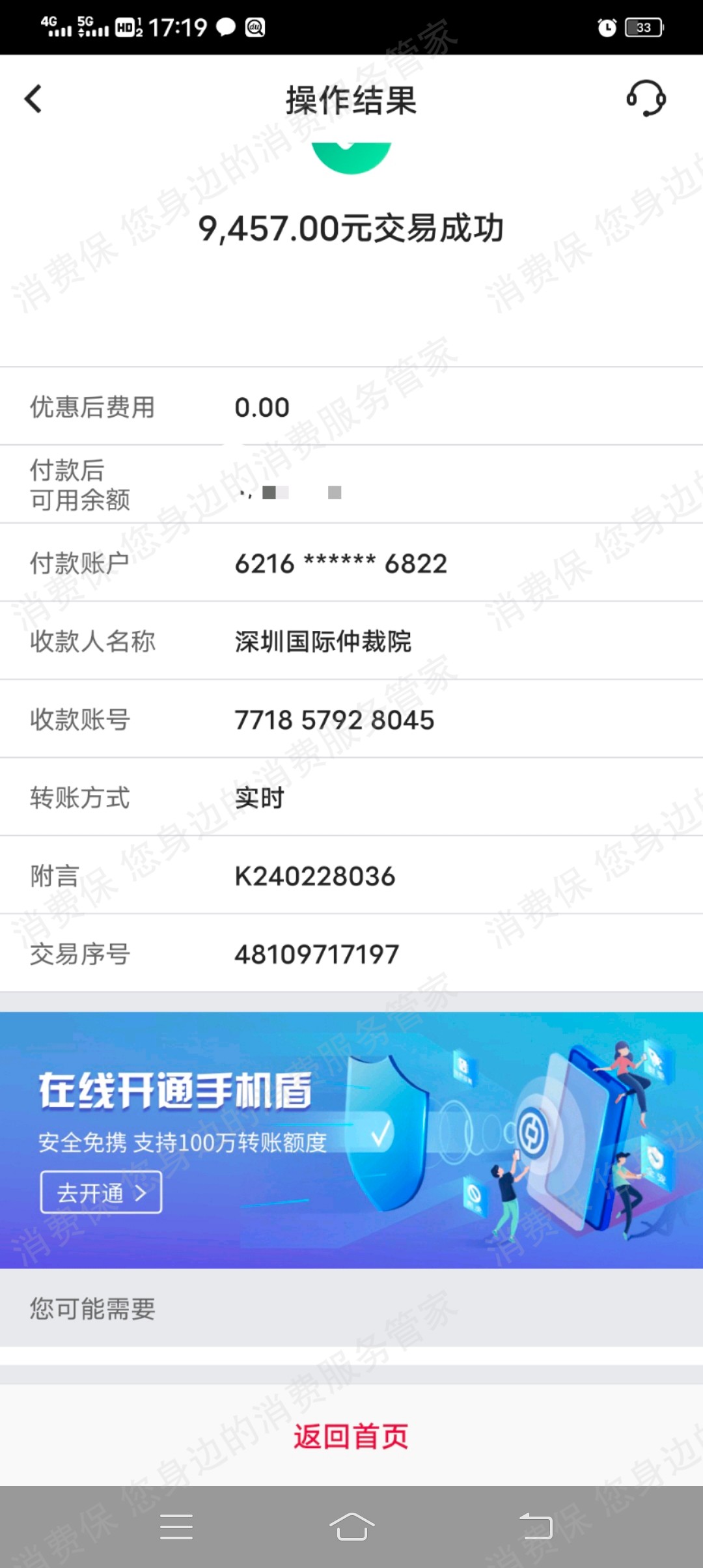 深圳中鹏教育退款纠纷