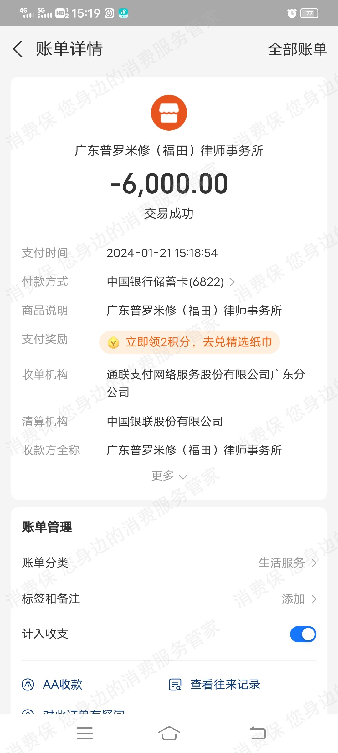 深圳中鹏教育退款纠纷