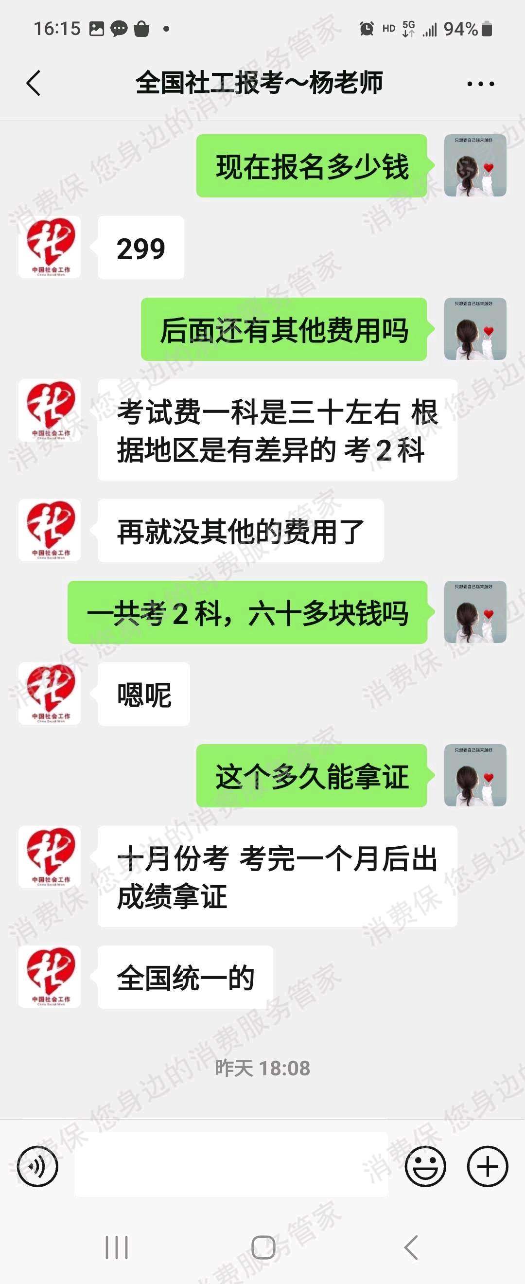 南昌淼月科技有限公司服务态度差