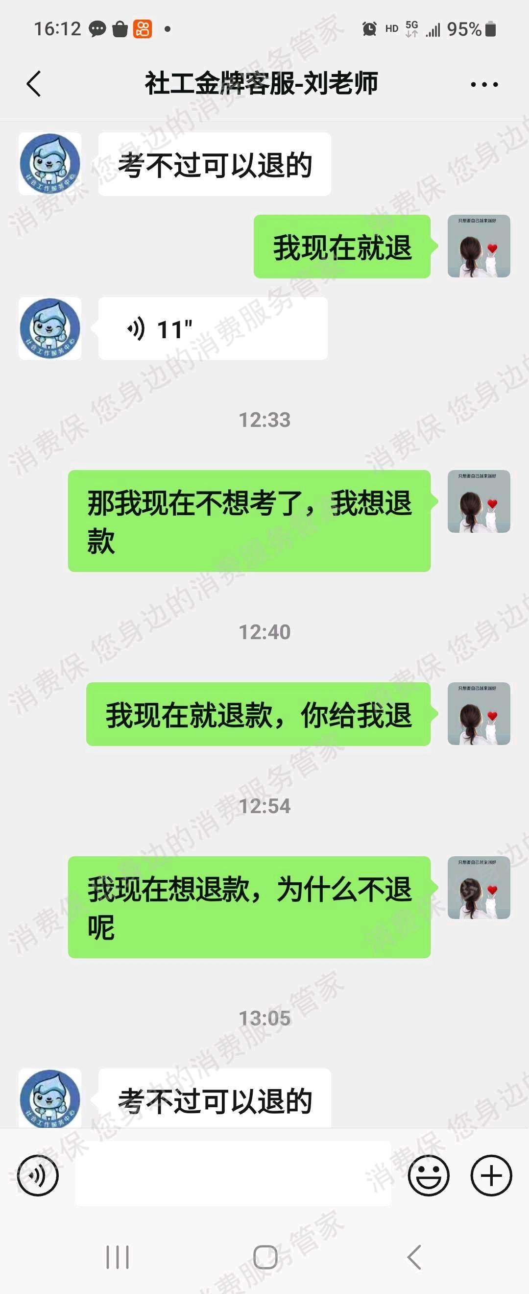南昌淼月科技有限公司退款纠纷