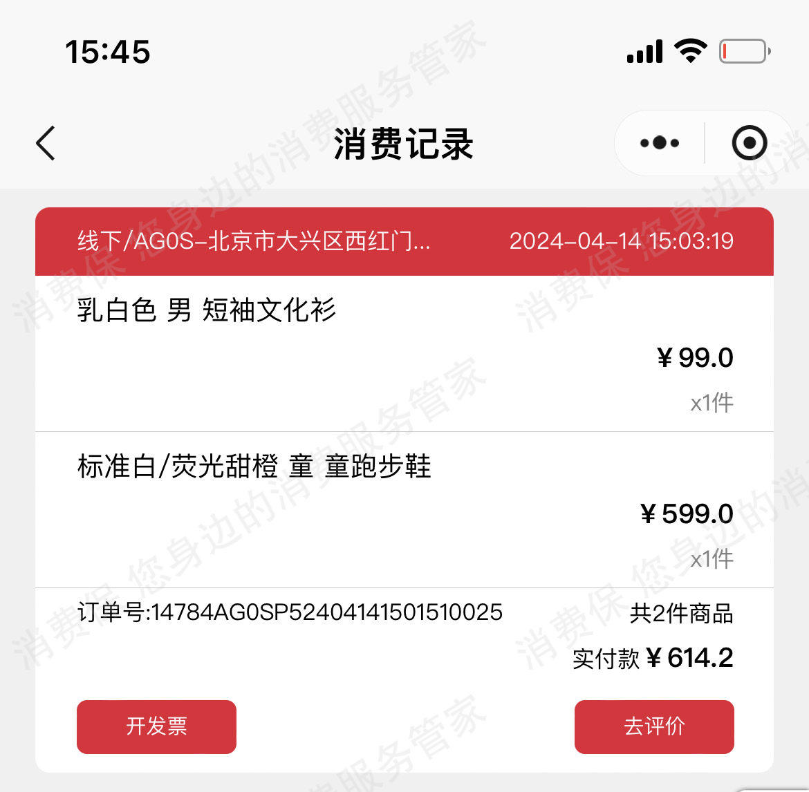 李宁退款纠纷