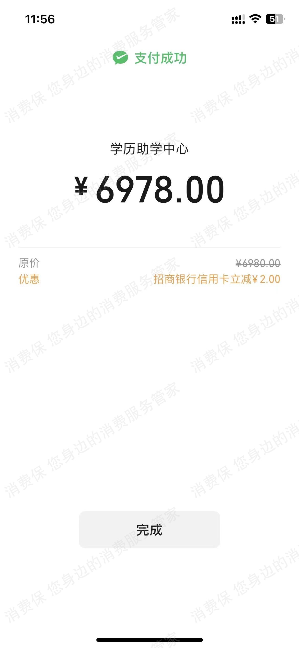 武汉启创教育退款纠纷