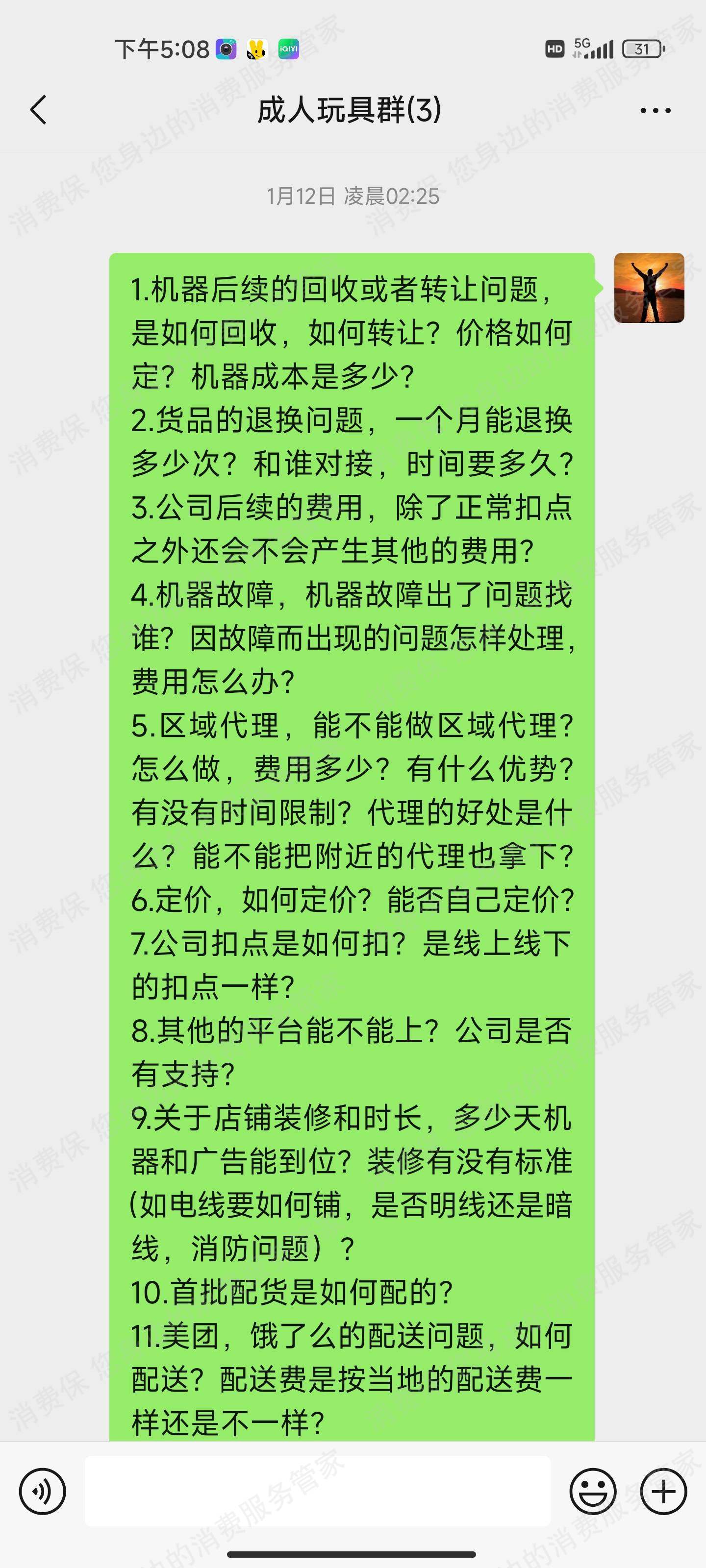 易鑫控股虚假宣传