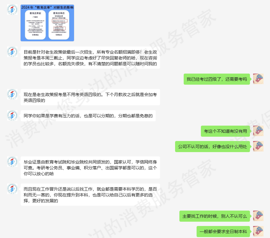 武汉启创教育退款纠纷