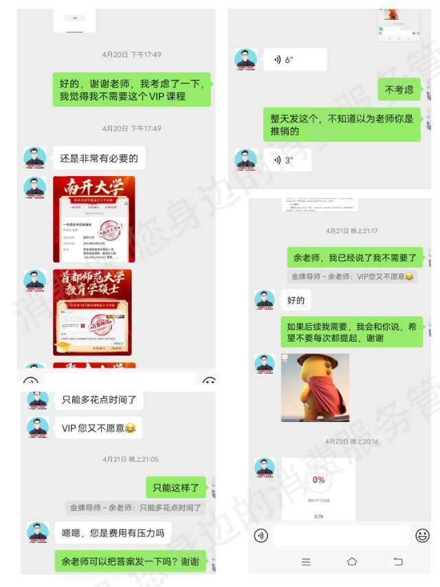 新诚课堂（武汉市聚领新诚教育）课程质量差