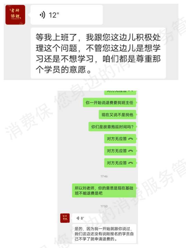 新诚课堂（武汉市聚领新诚教育）课程质量差