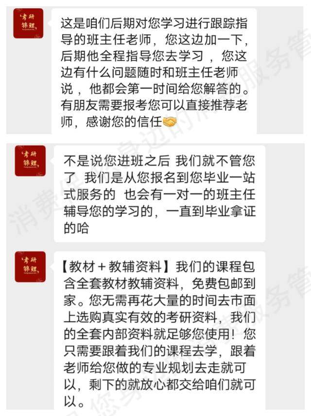 新诚课堂（武汉市聚领新诚教育）服务态度差