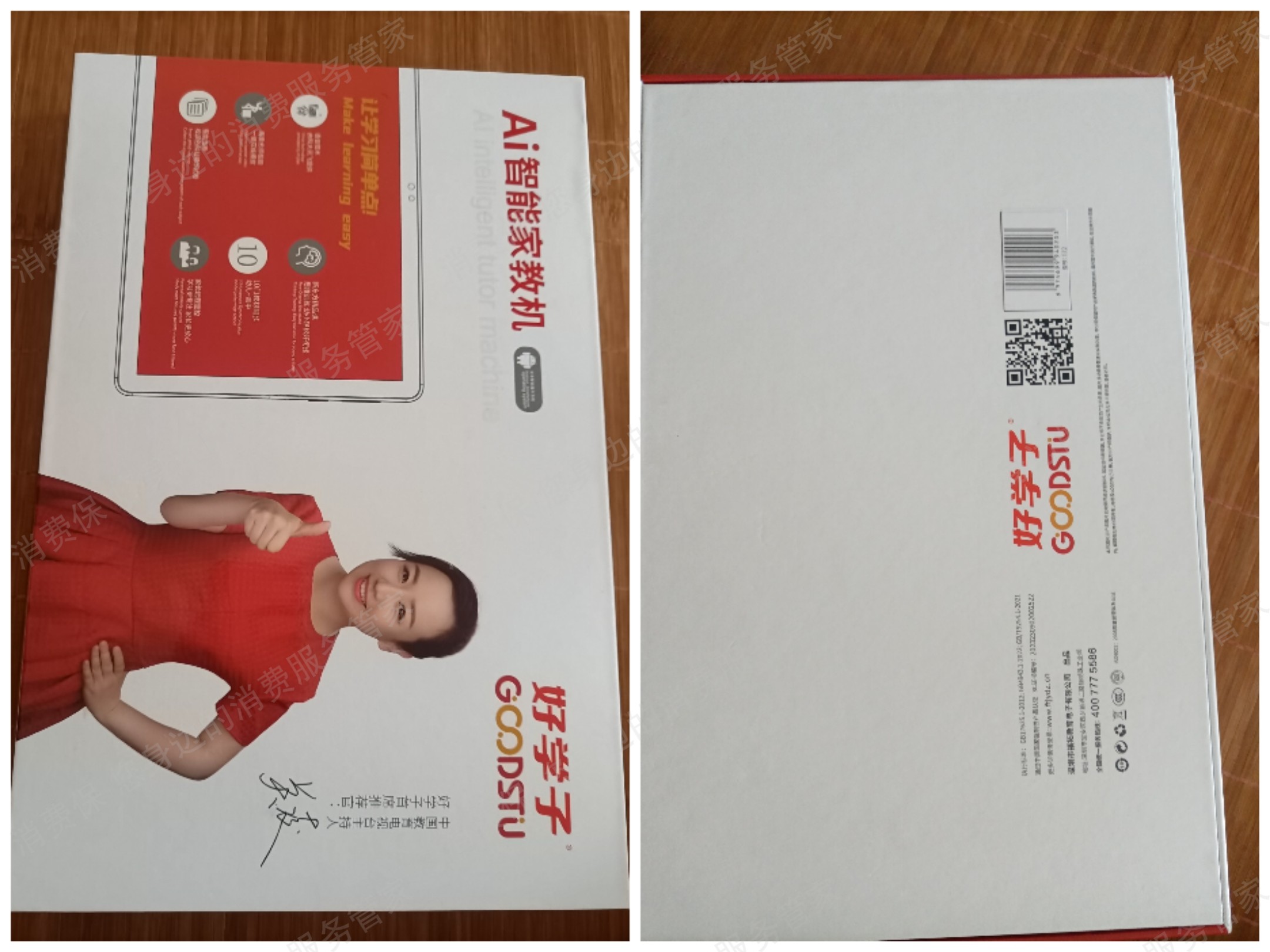 好学子学习机诈骗