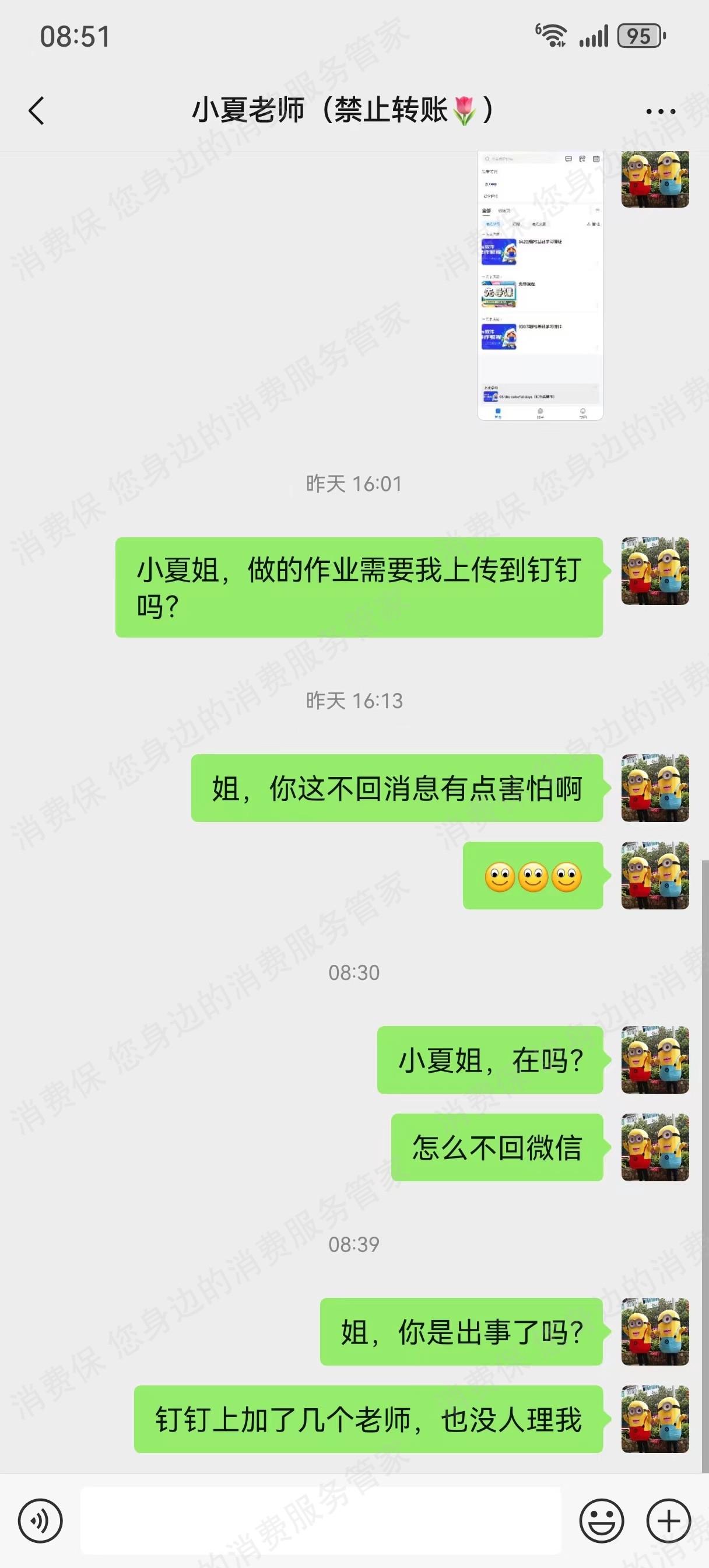 大连常青树教育科技有限公司倒闭跑路