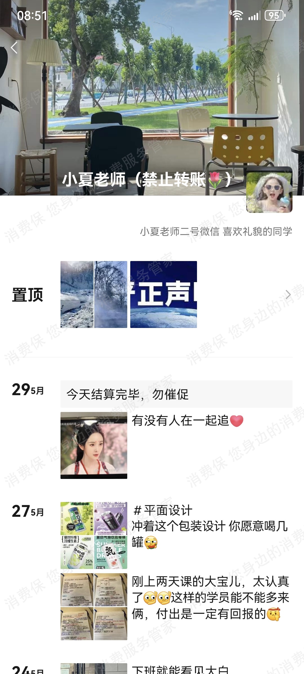 大连常青树教育科技有限公司倒闭跑路