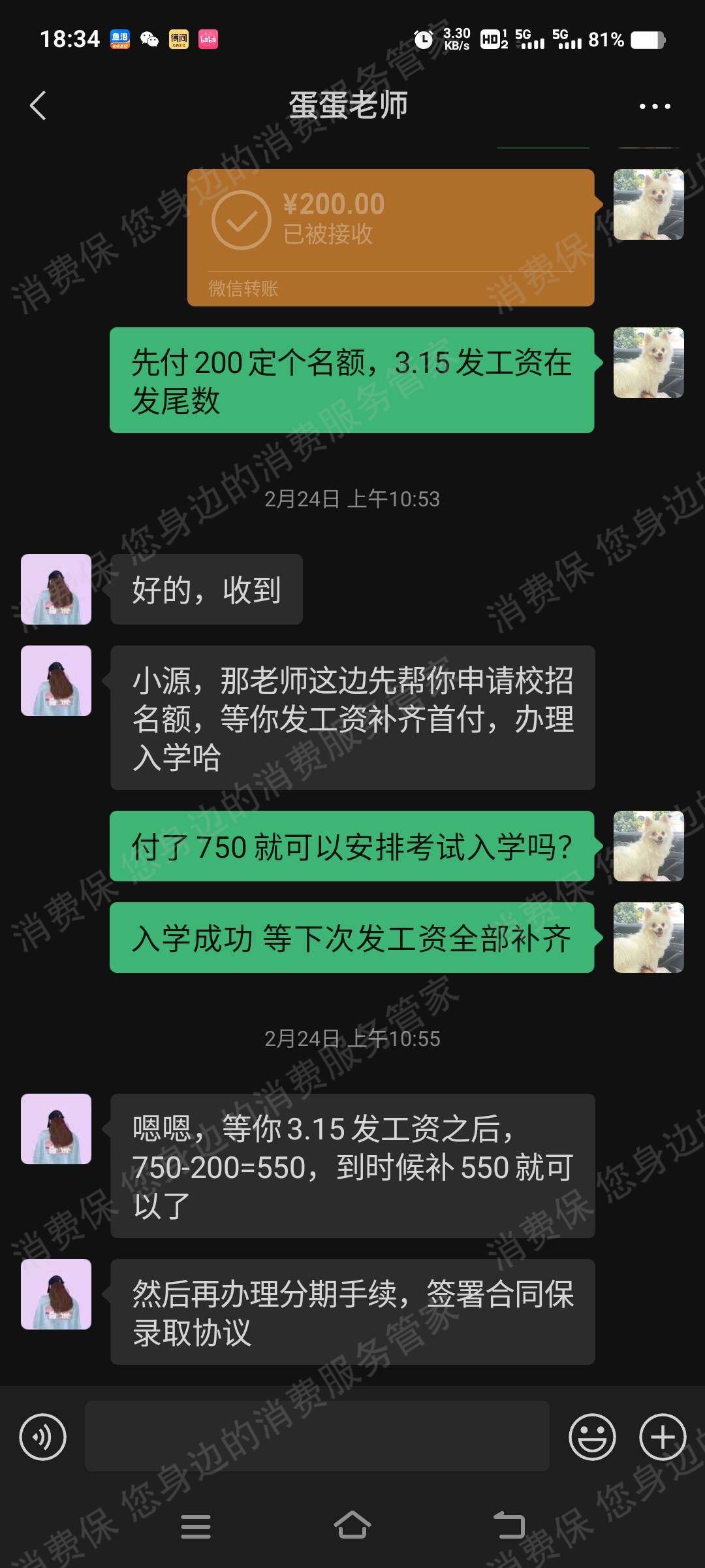 深圳市学思教育分期贷款