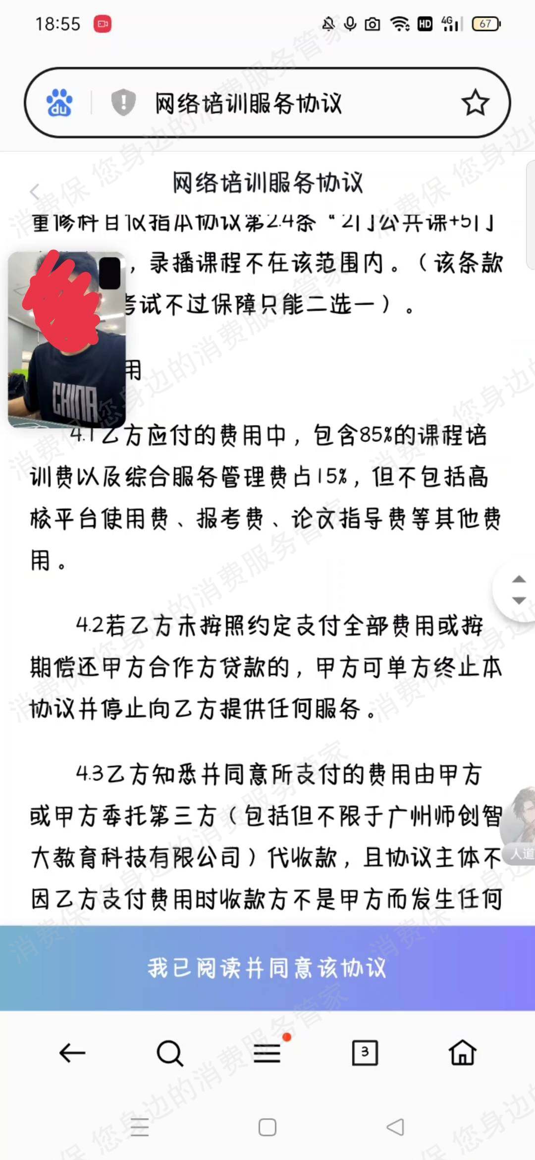 广州成学文化科技有限公司诈骗