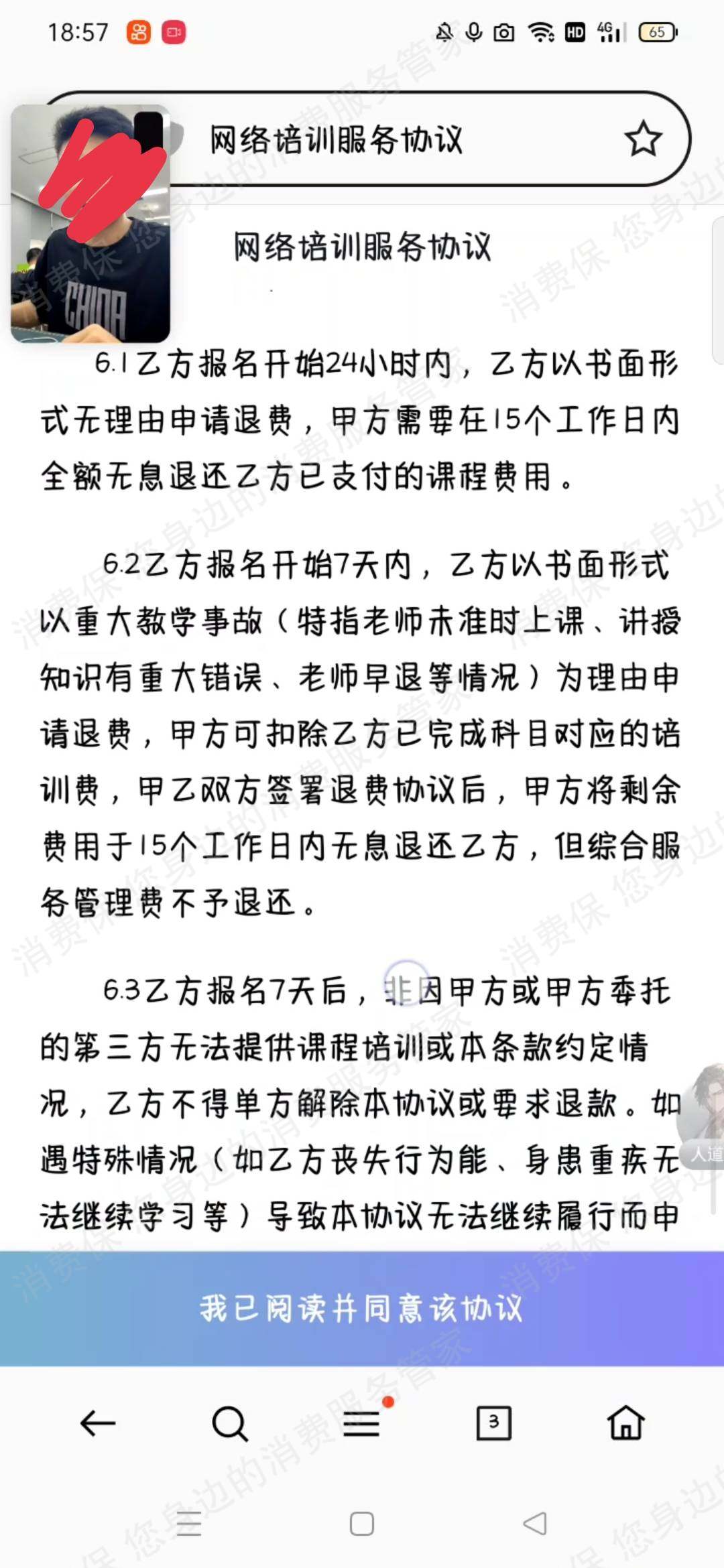 广州成学文化科技有限公司虚假宣传