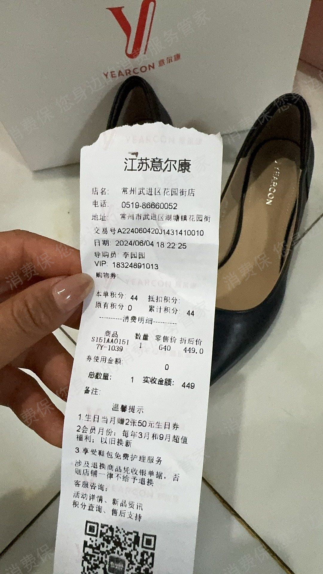 意尔康质量问题