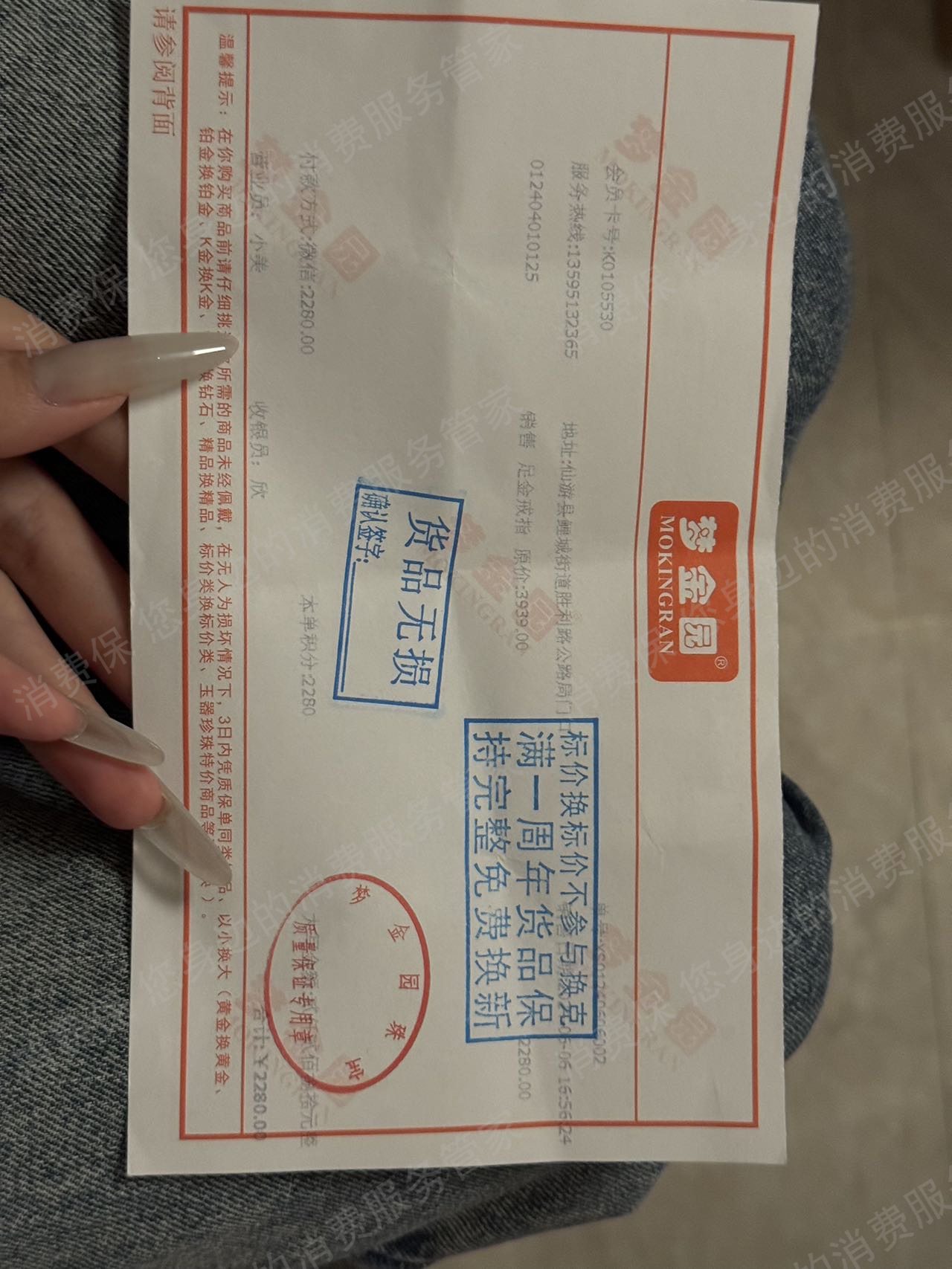 梦金园价格纠纷