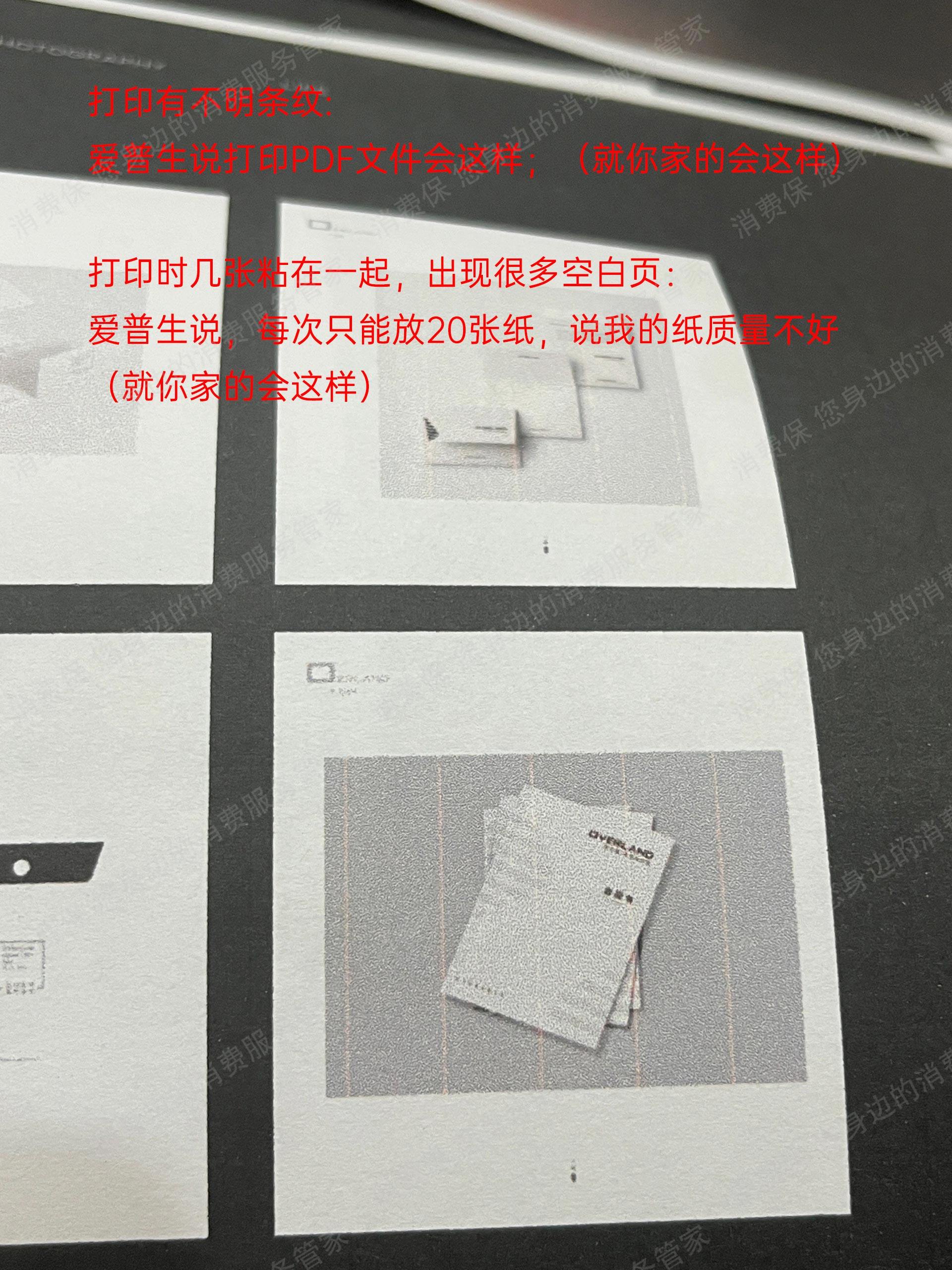 爱普生官方旗舰店（天猫）退款纠纷