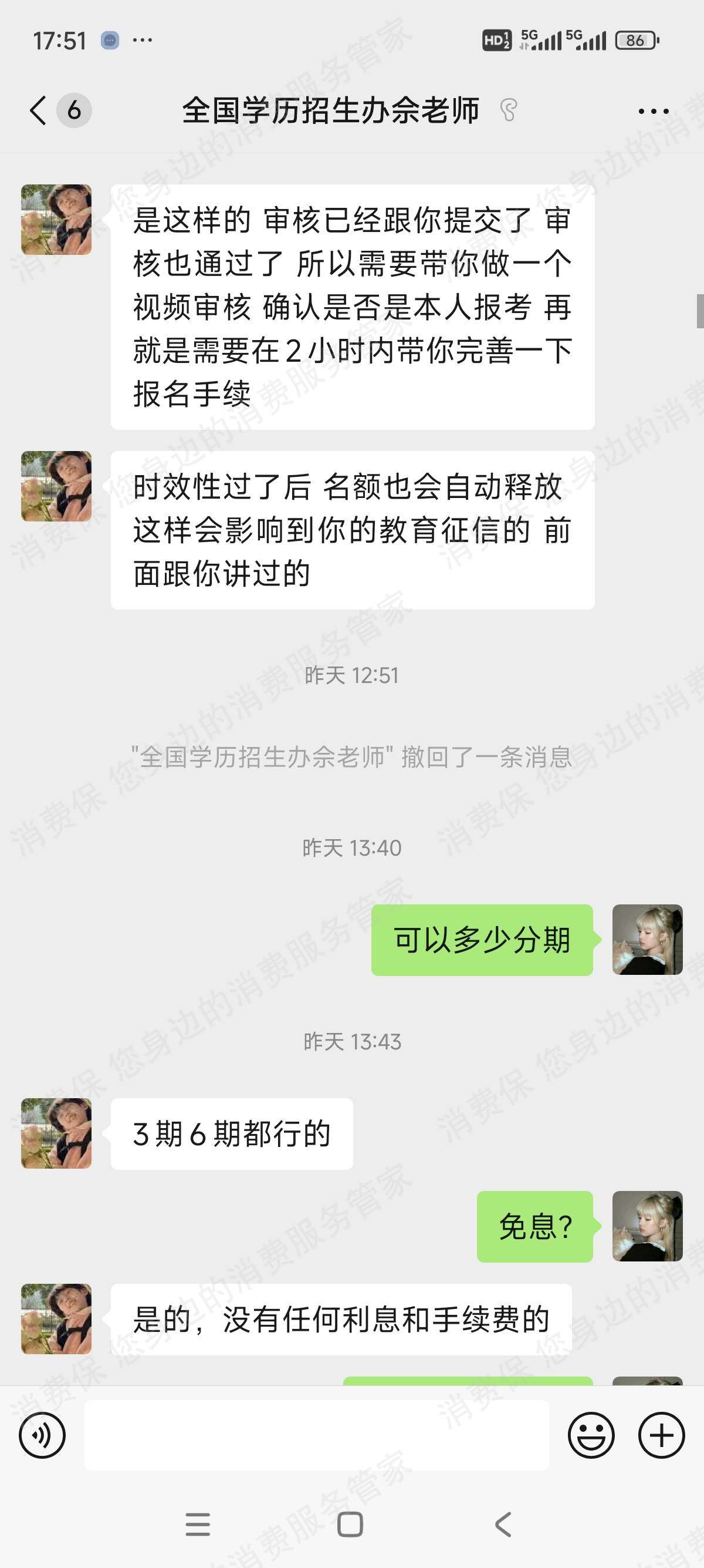 武汉荣本教育科技发展有限公司退款纠纷