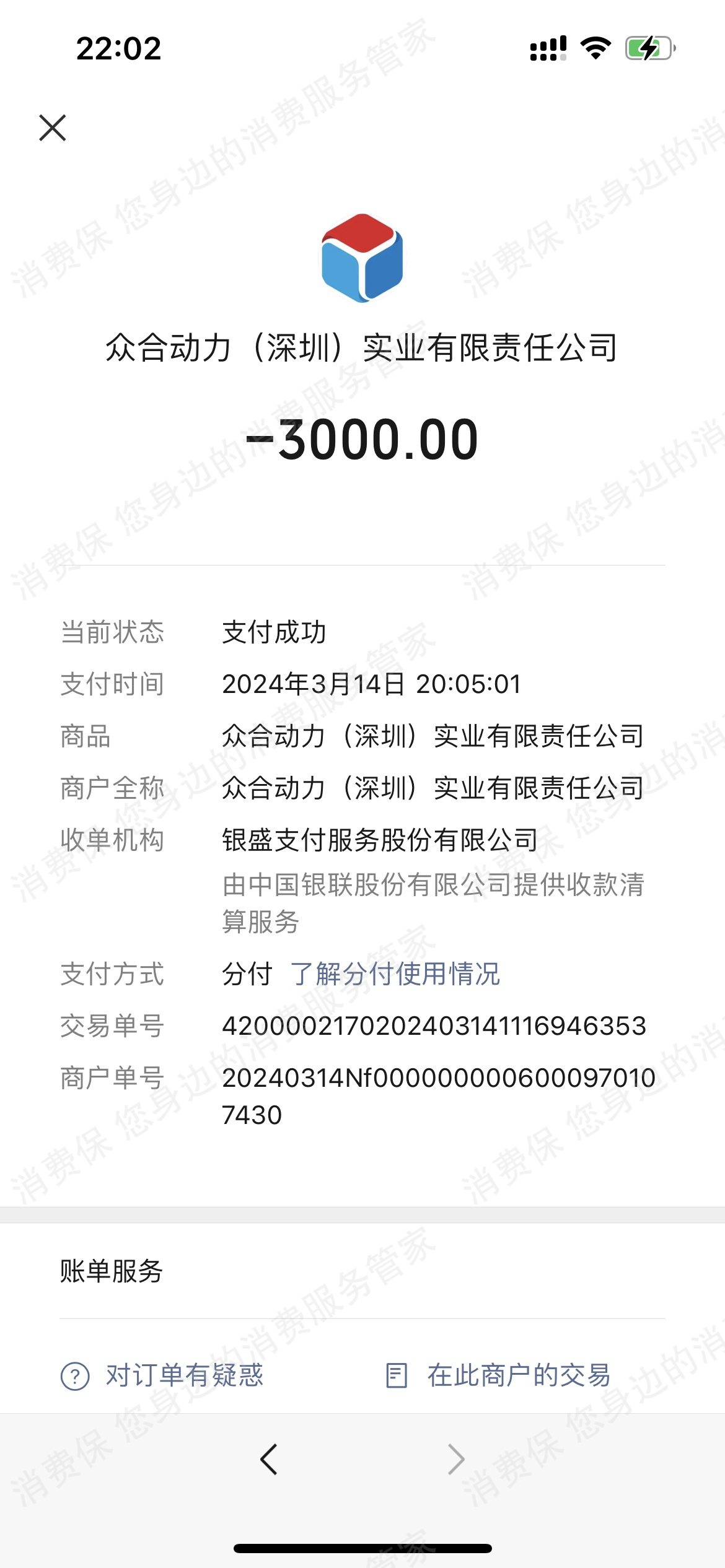 众合动力（深圳）实业有限责任公司拖欠工资