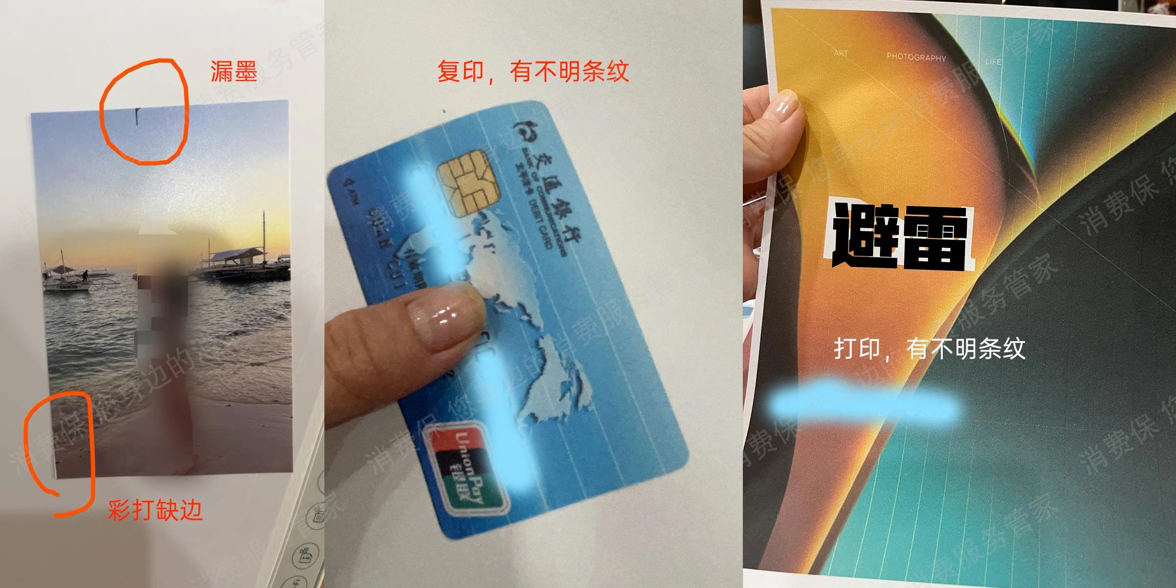 爱普生官方旗舰店（天猫）虚假宣传