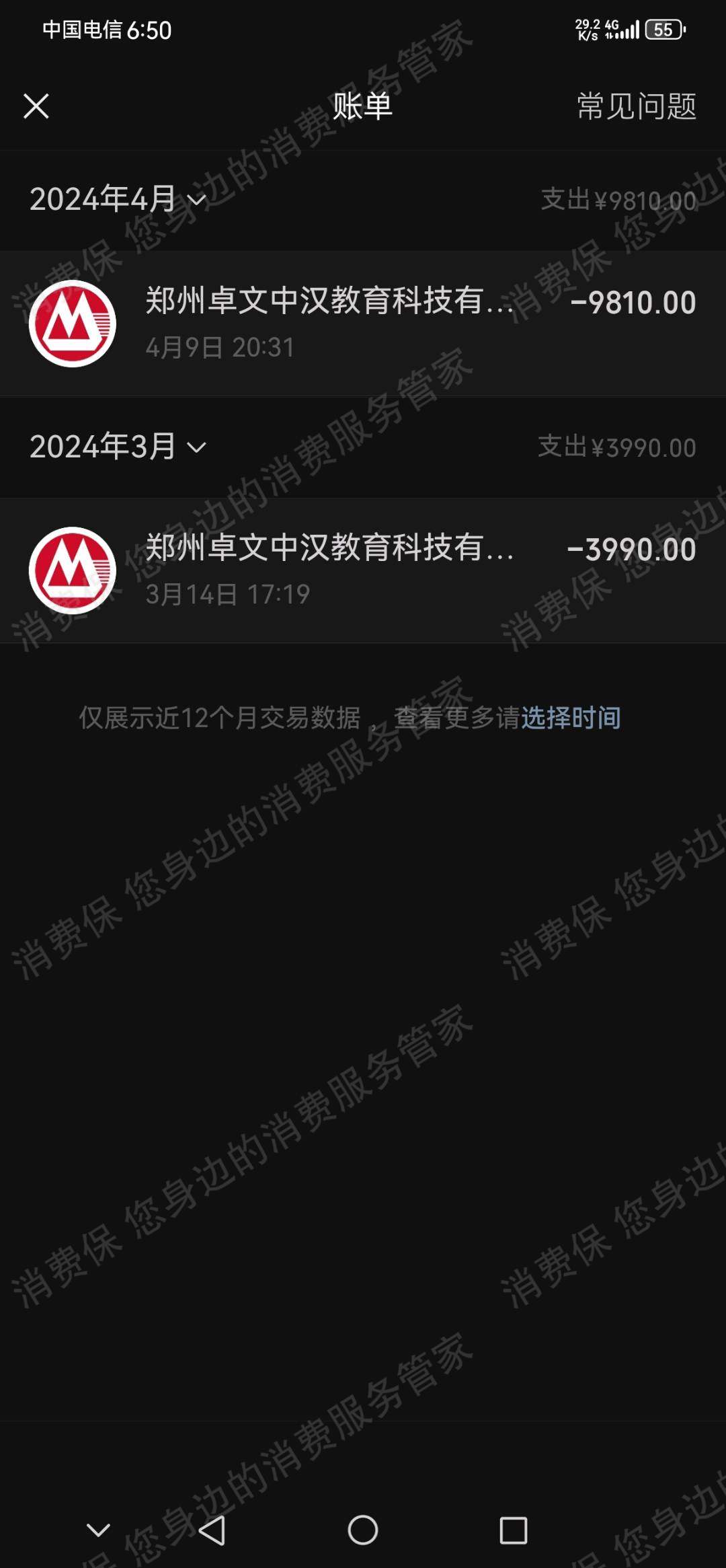 郑州卓文中赢教育售后服务欠缺
