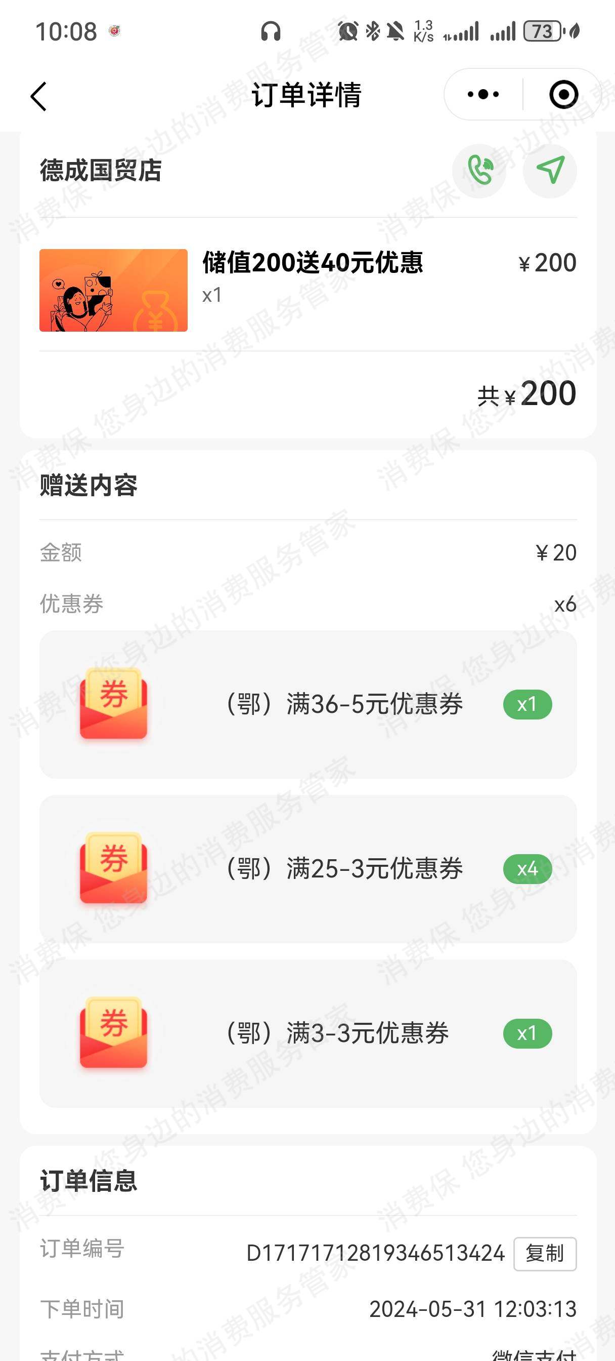 大米先生售后服务欠缺