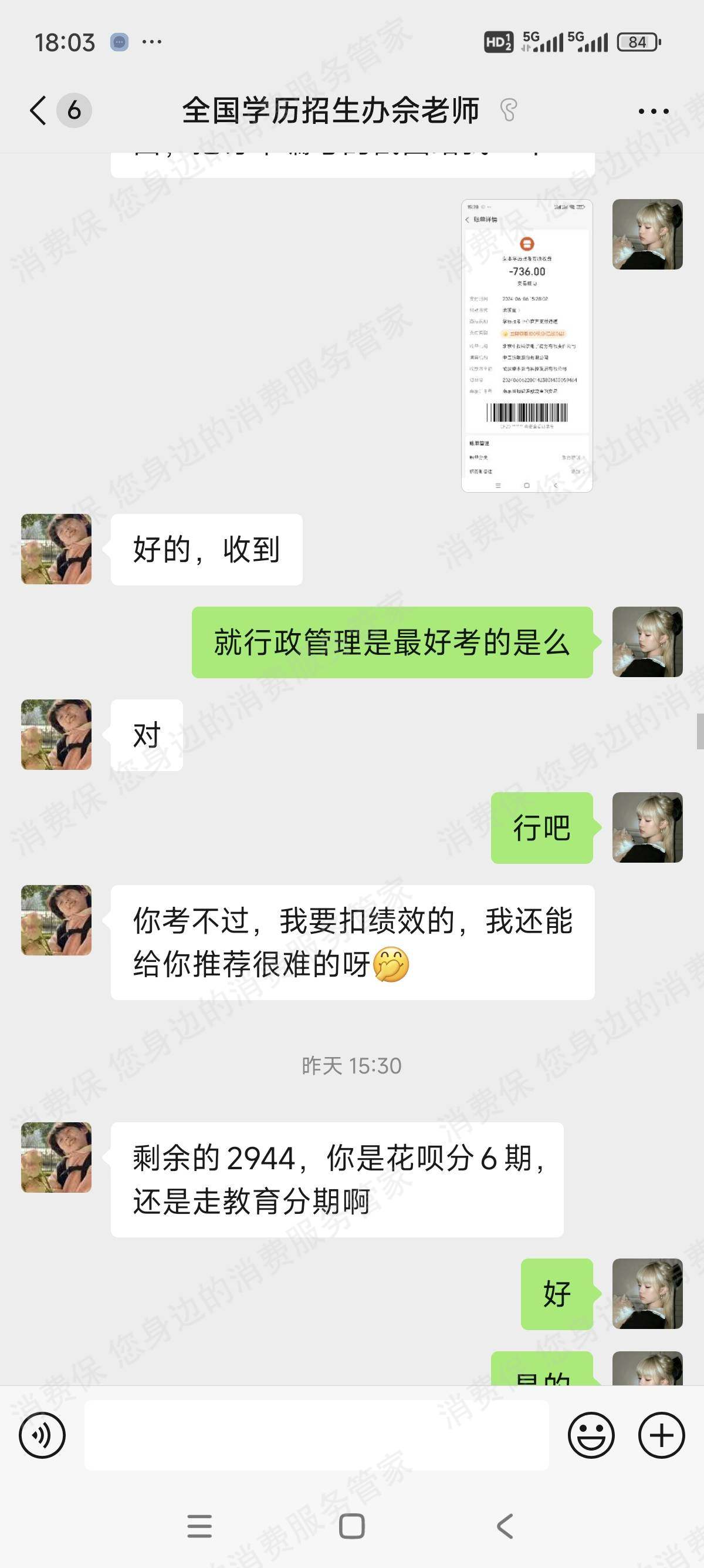 武汉荣本教育科技发展有限公司退款纠纷