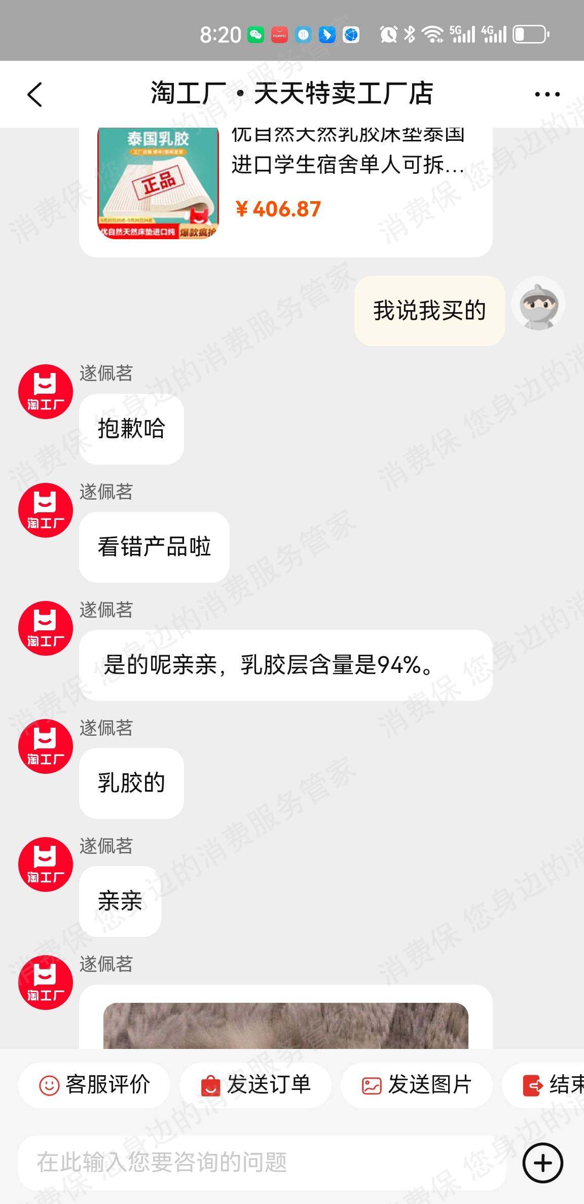 淘宝网产品质量缺陷