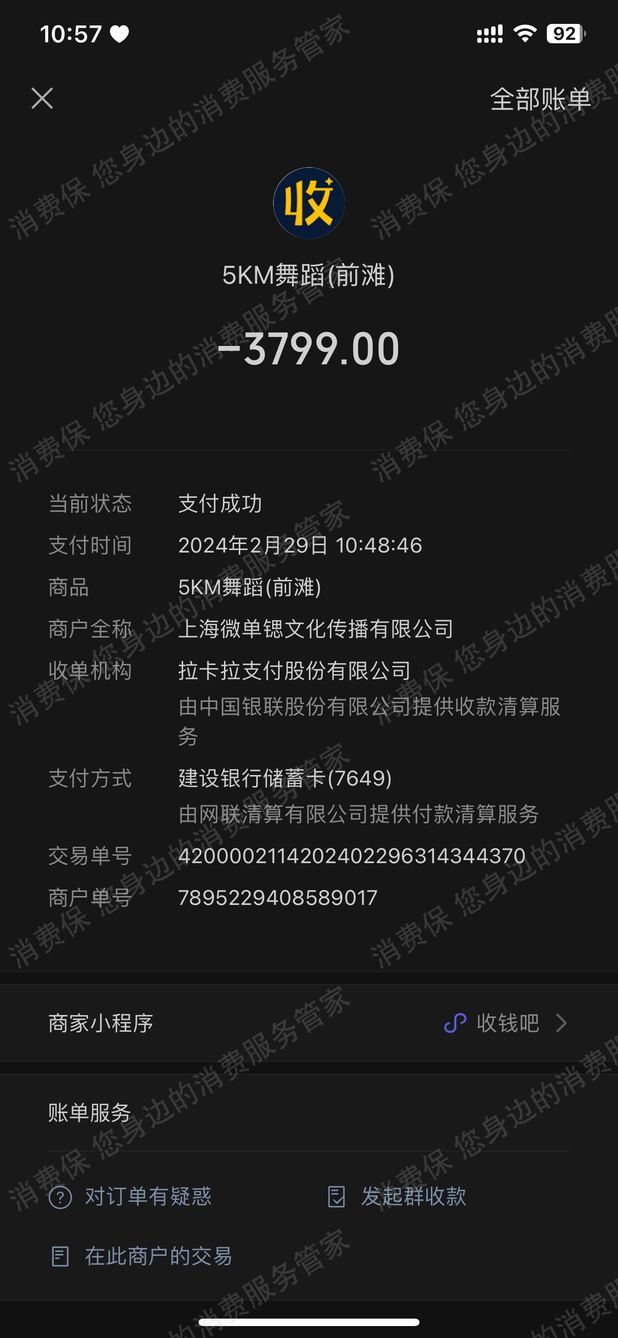 5KM舞蹈工作室服务态度差