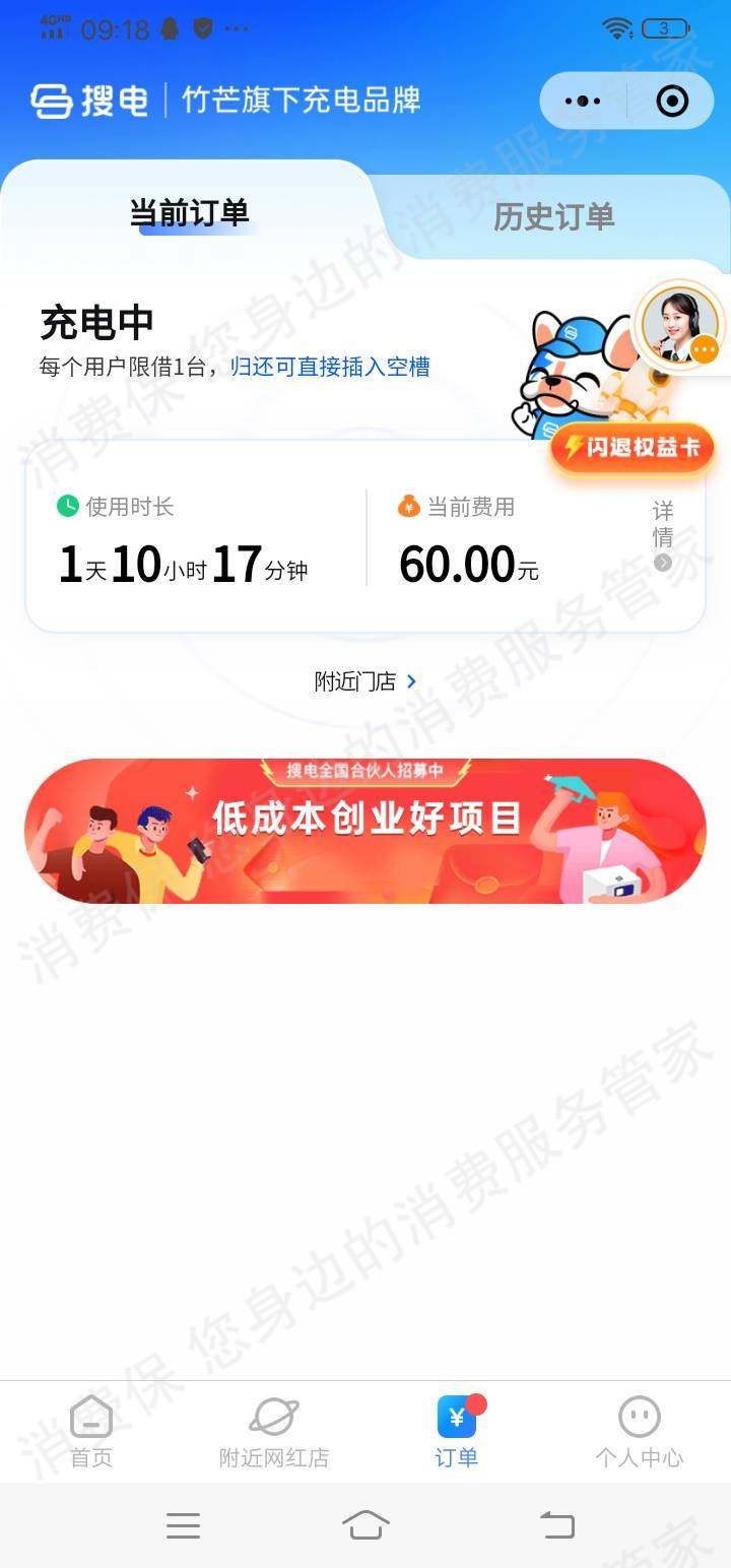 搜电系统故障
