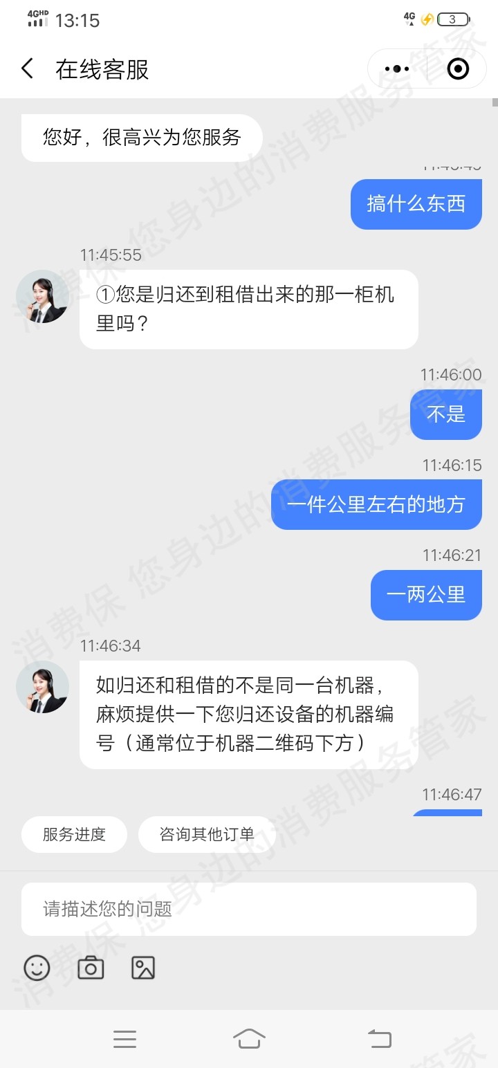 搜电自动续费