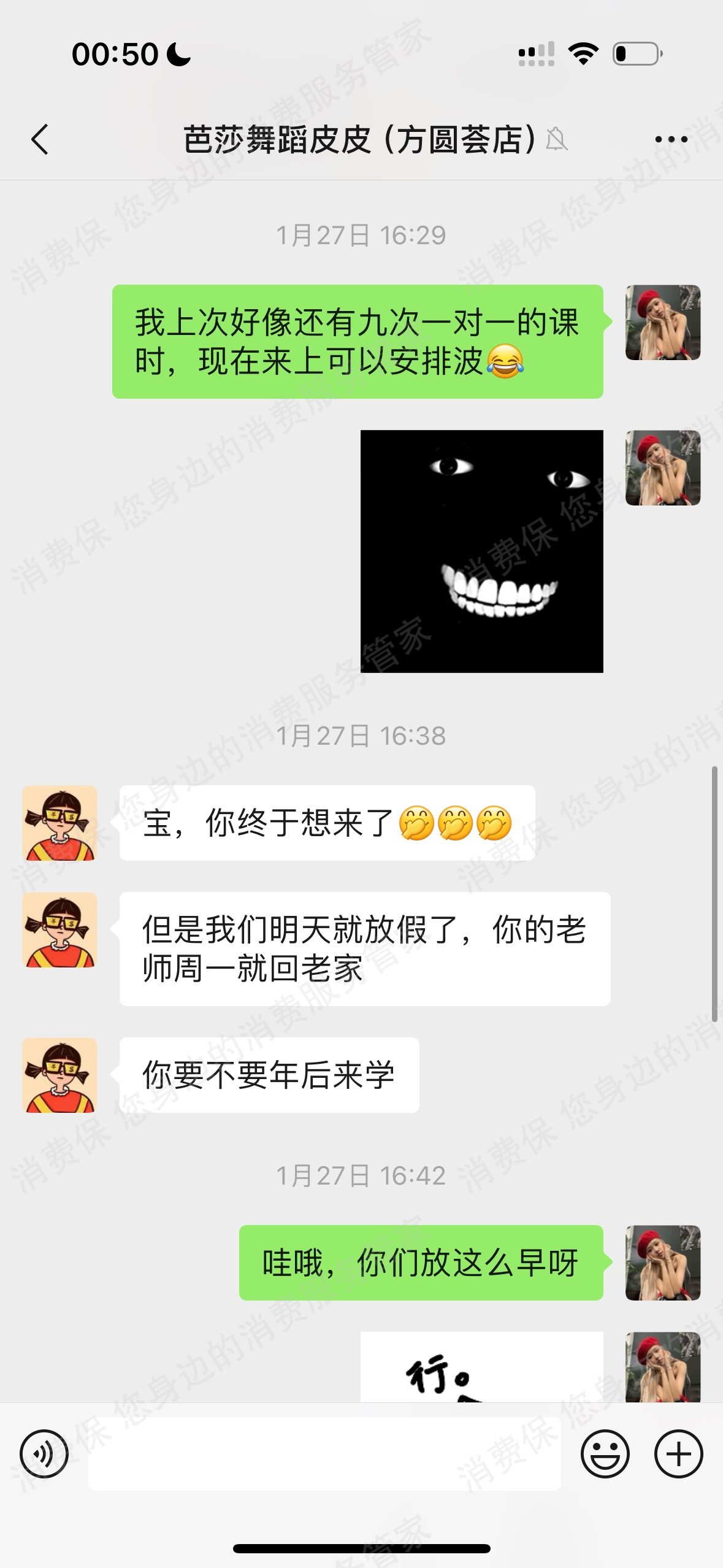 芭莎舞蹈退款纠纷