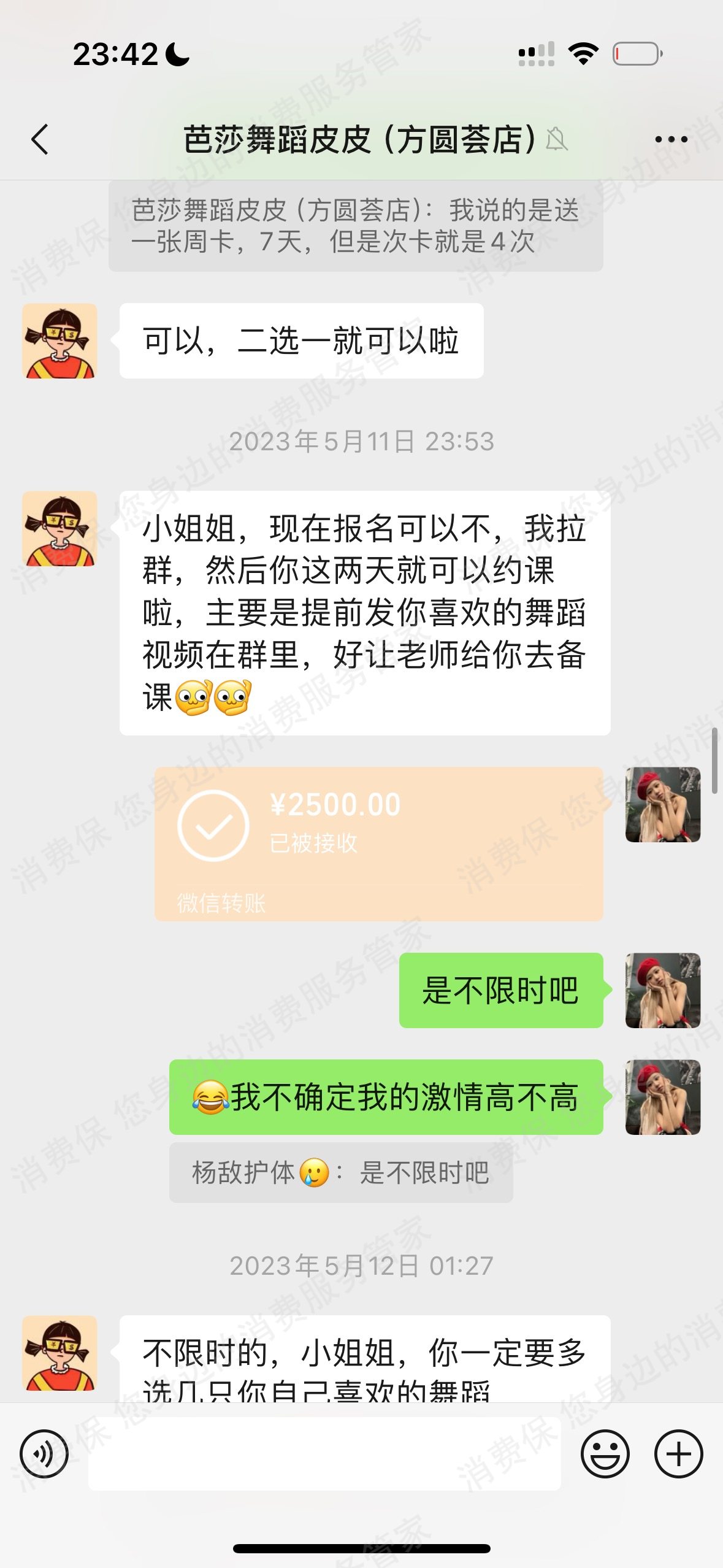 芭莎舞蹈倒闭跑路