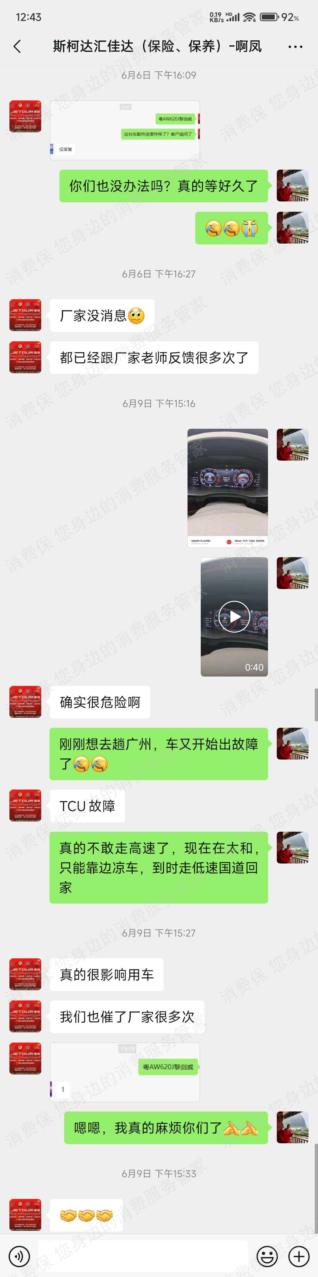 上汽斯柯达服务态度差