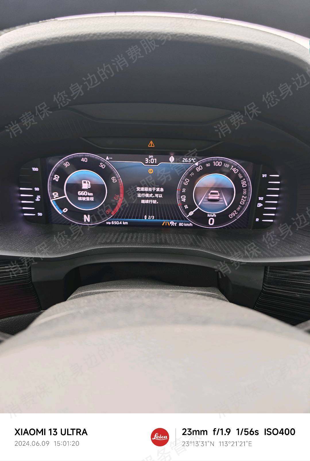 上汽斯柯达多次维修