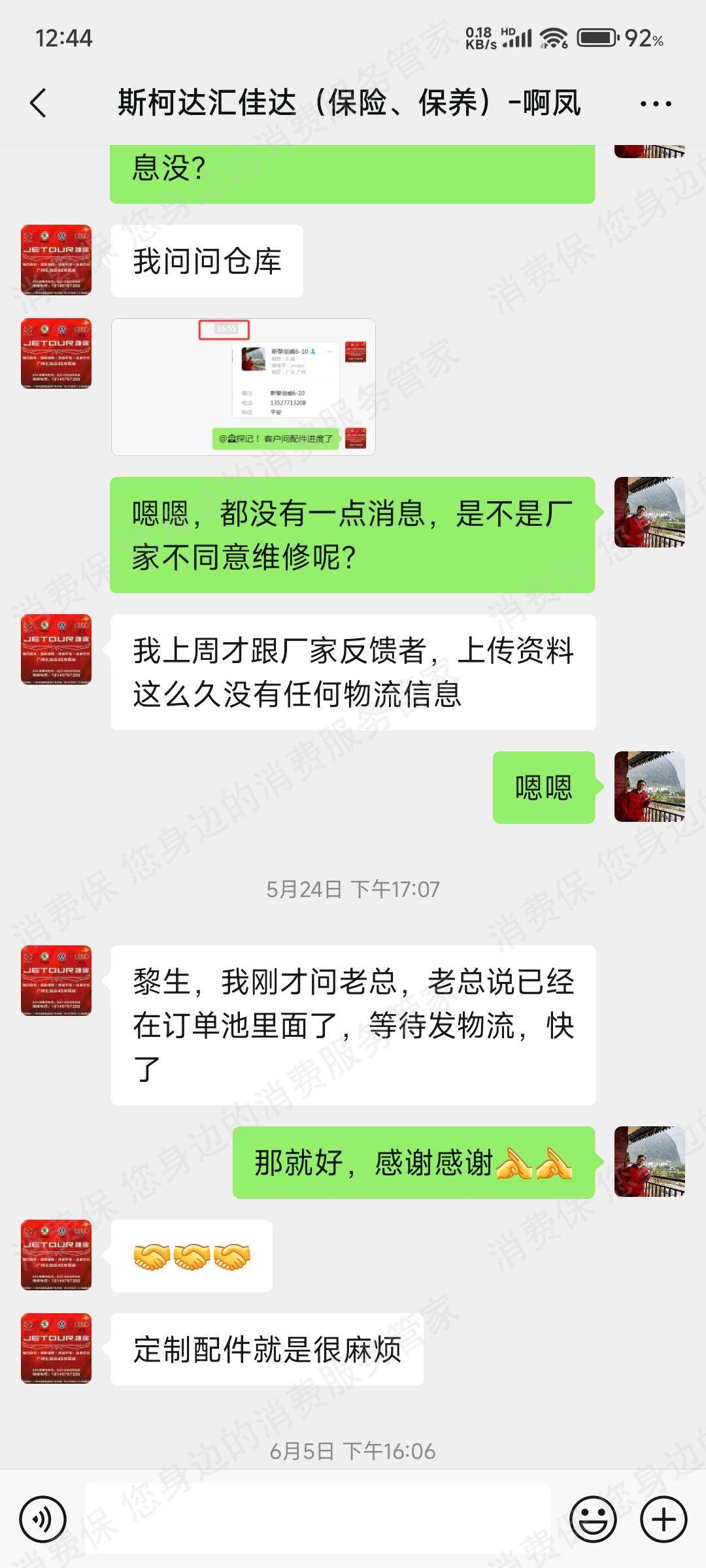 上汽斯柯达维修时间长
