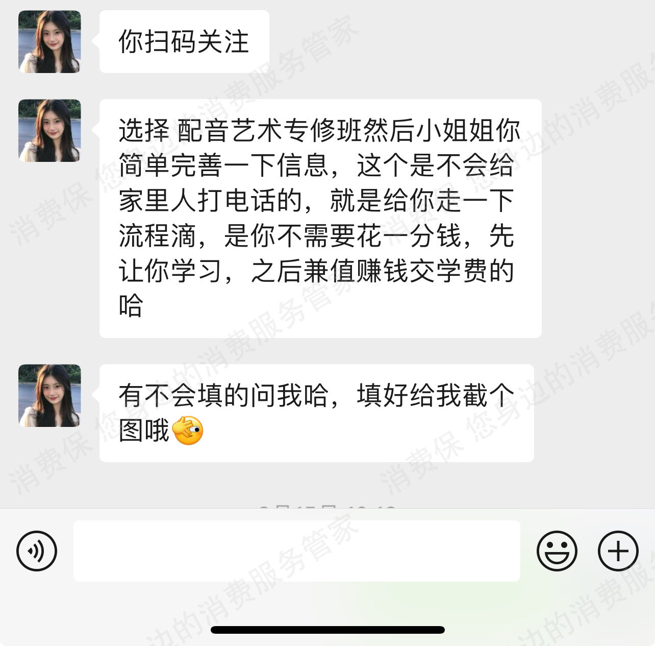 山东正缘传统文化传播有限公司乱收费