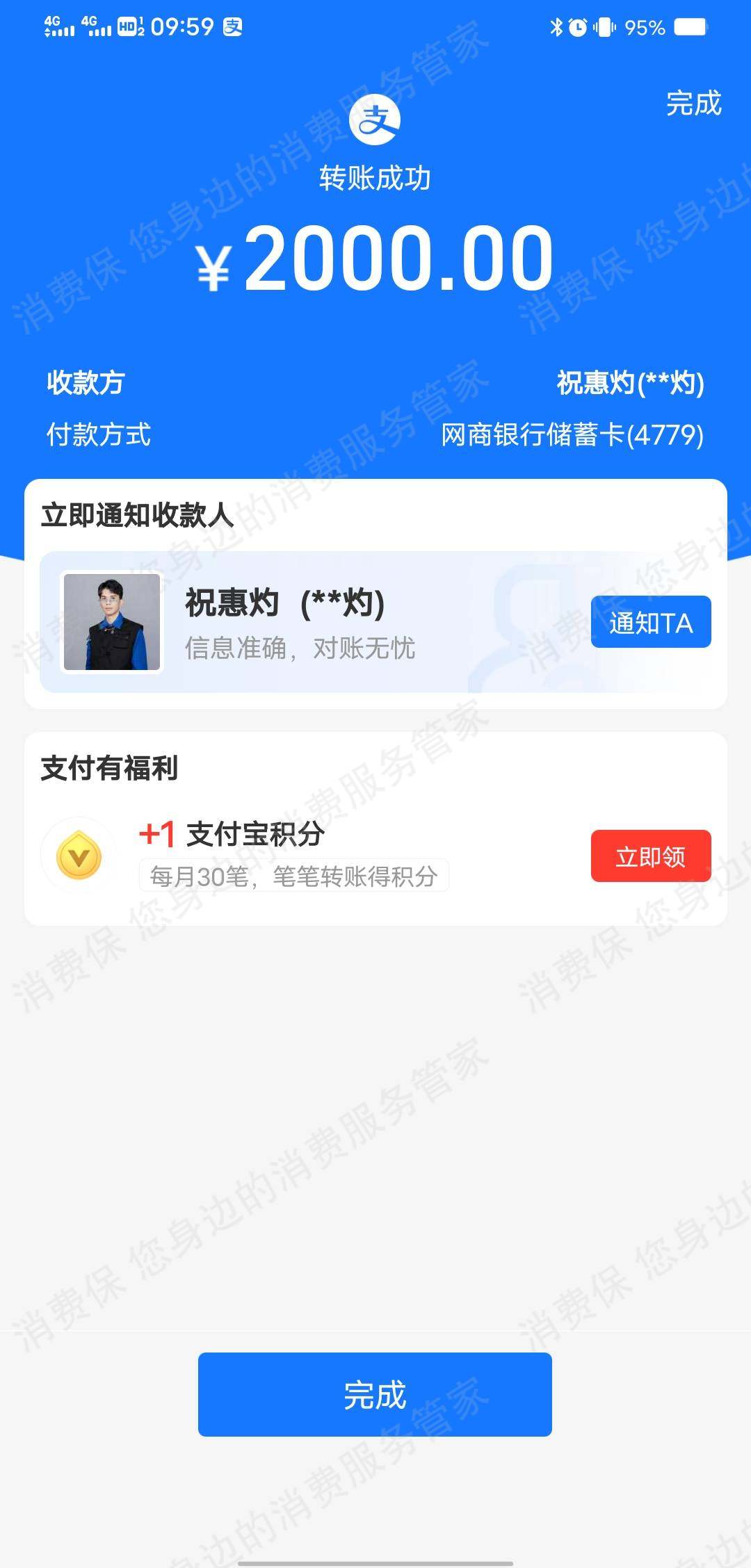 一诺教育乱收费