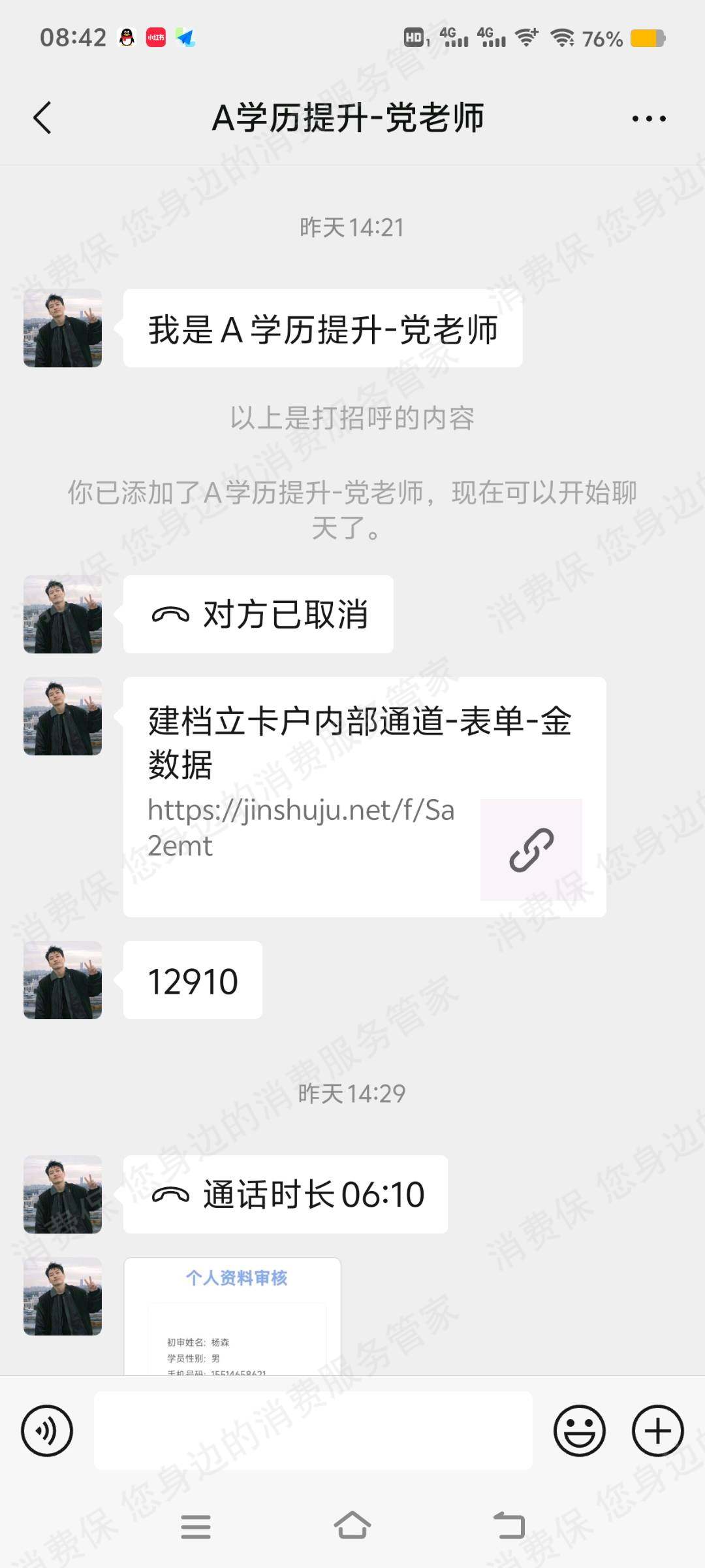 陕西卓铄教育（原陕西博莱邦教育）退款纠纷
